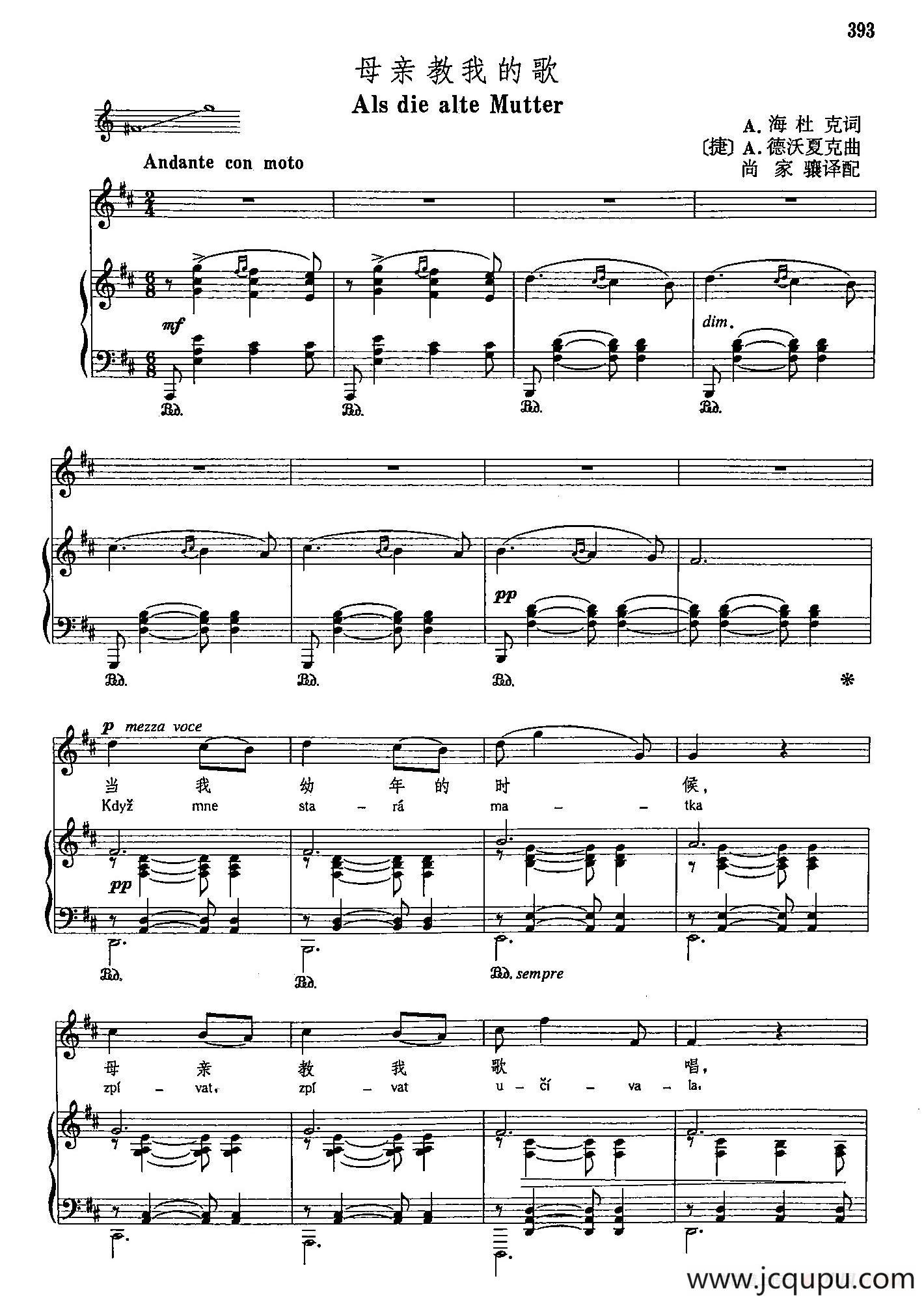 声乐教学曲库4-[捷]71母亲教我的歌（正谱）简谱