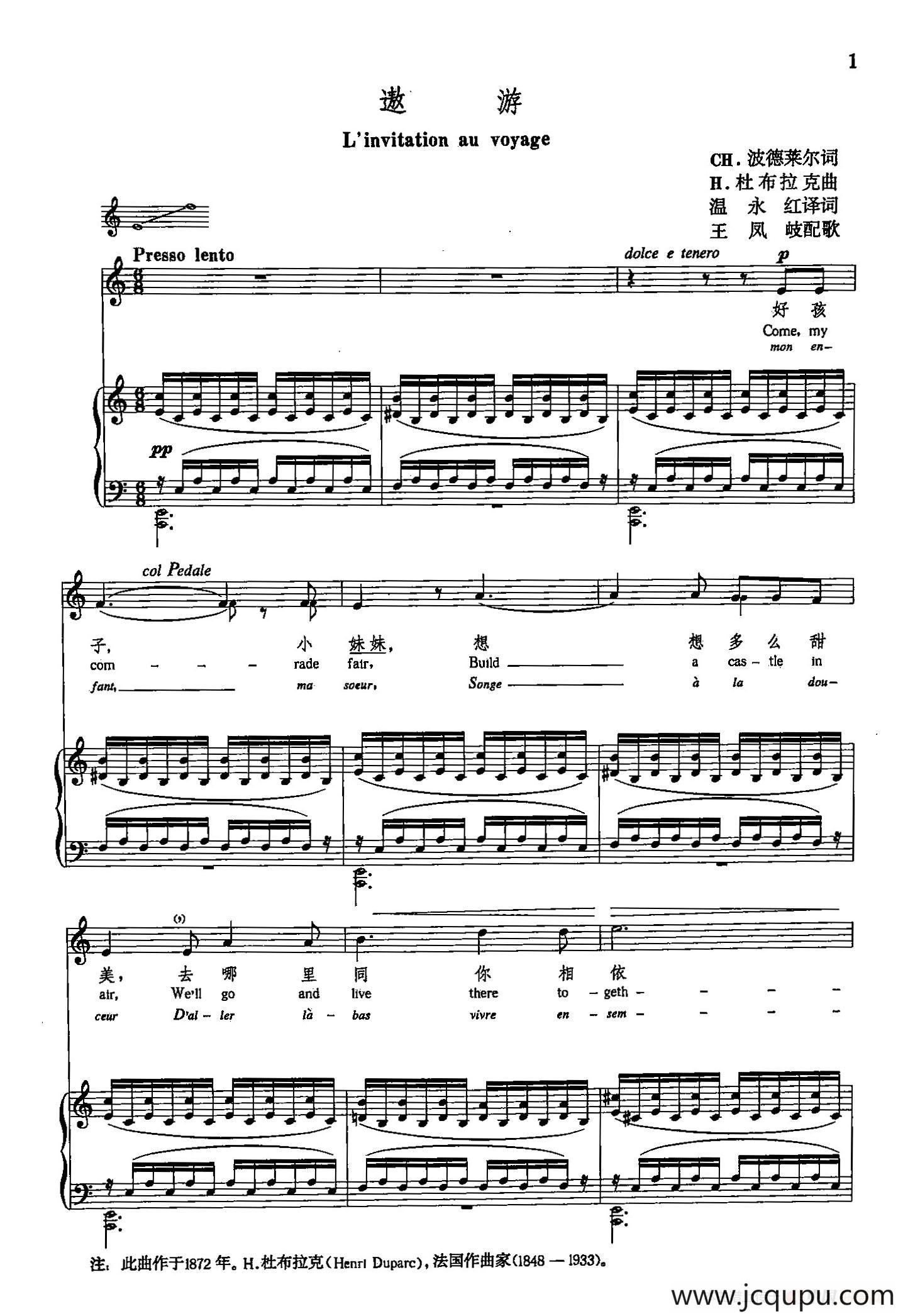 声乐教学曲库5-1遨游 （正谱）简谱