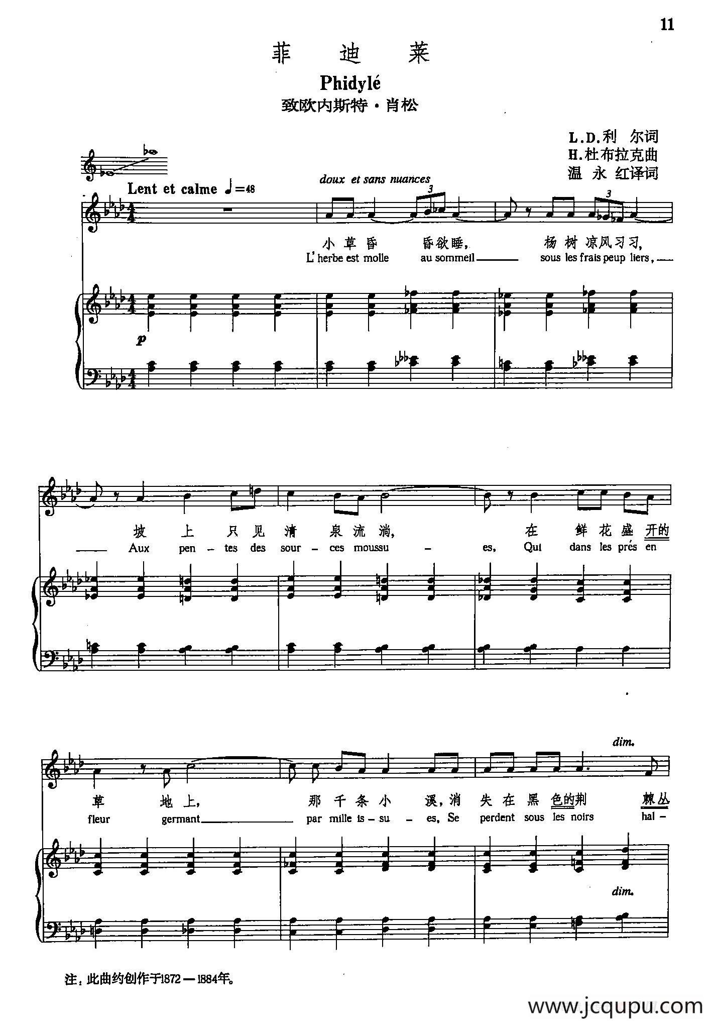 声乐教学曲库5-2菲迪莱（正谱） （致欧内斯特·肖松）简谱