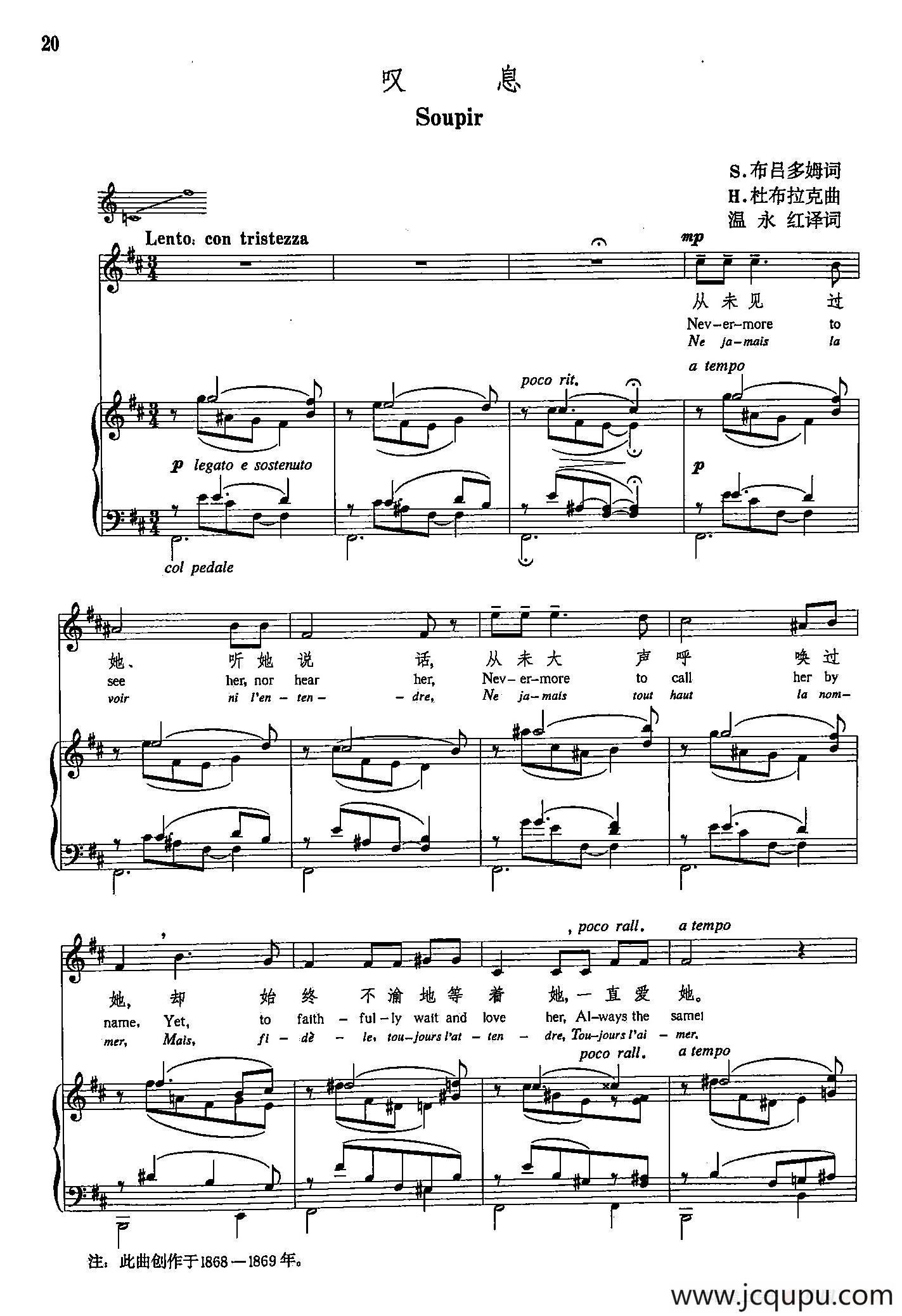 声乐教学曲库5-3叹息（正谱） 简谱