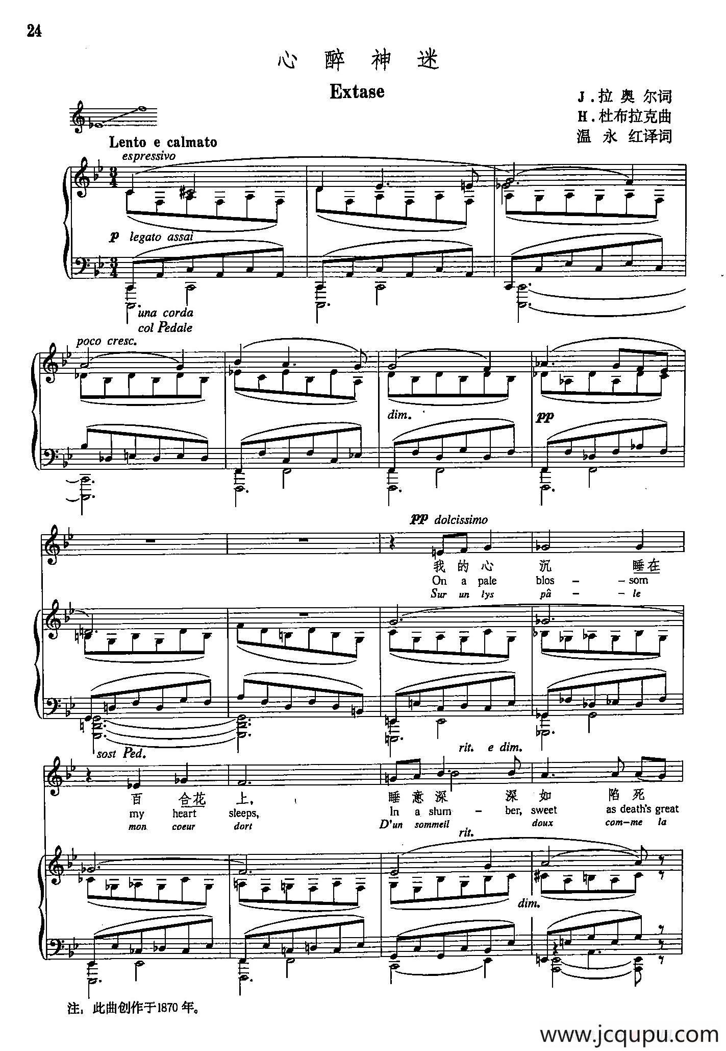 声乐教学曲库5-4心醉神迷（正谱）简谱