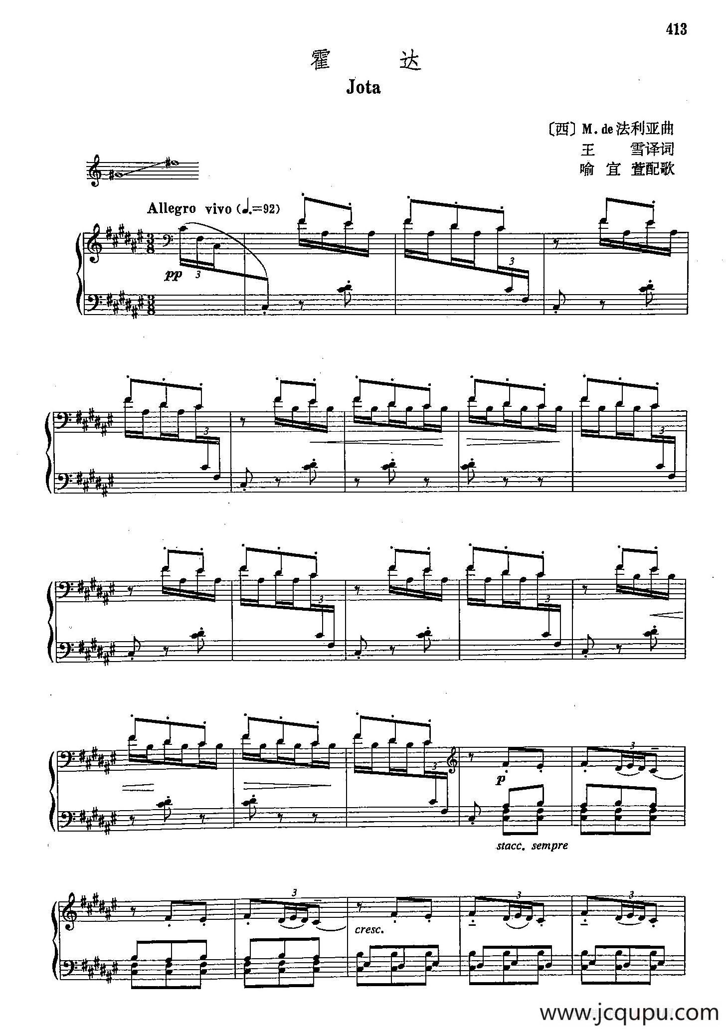 声乐教学曲库4-[西]76霍达（正谱）简谱