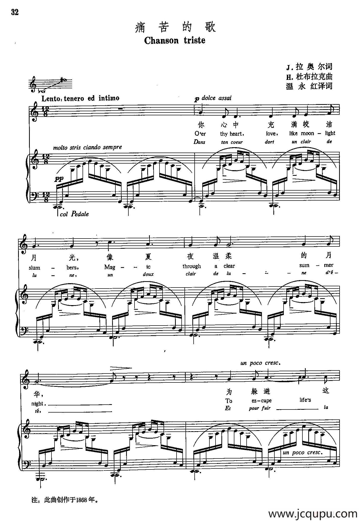 声乐教学曲库5-6痛苦的歌（正谱）简谱