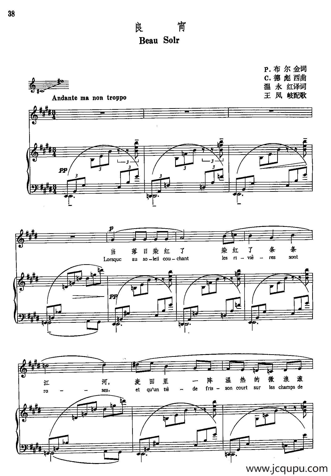 声乐教学曲库5-7良宵（正谱）简谱