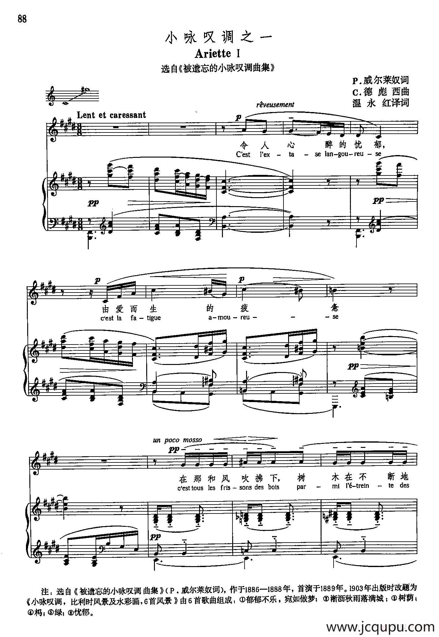 声乐教学曲库5-17小咏叹调之一（正谱） （选自《被遗忘的小咏叹调曲集》）简谱