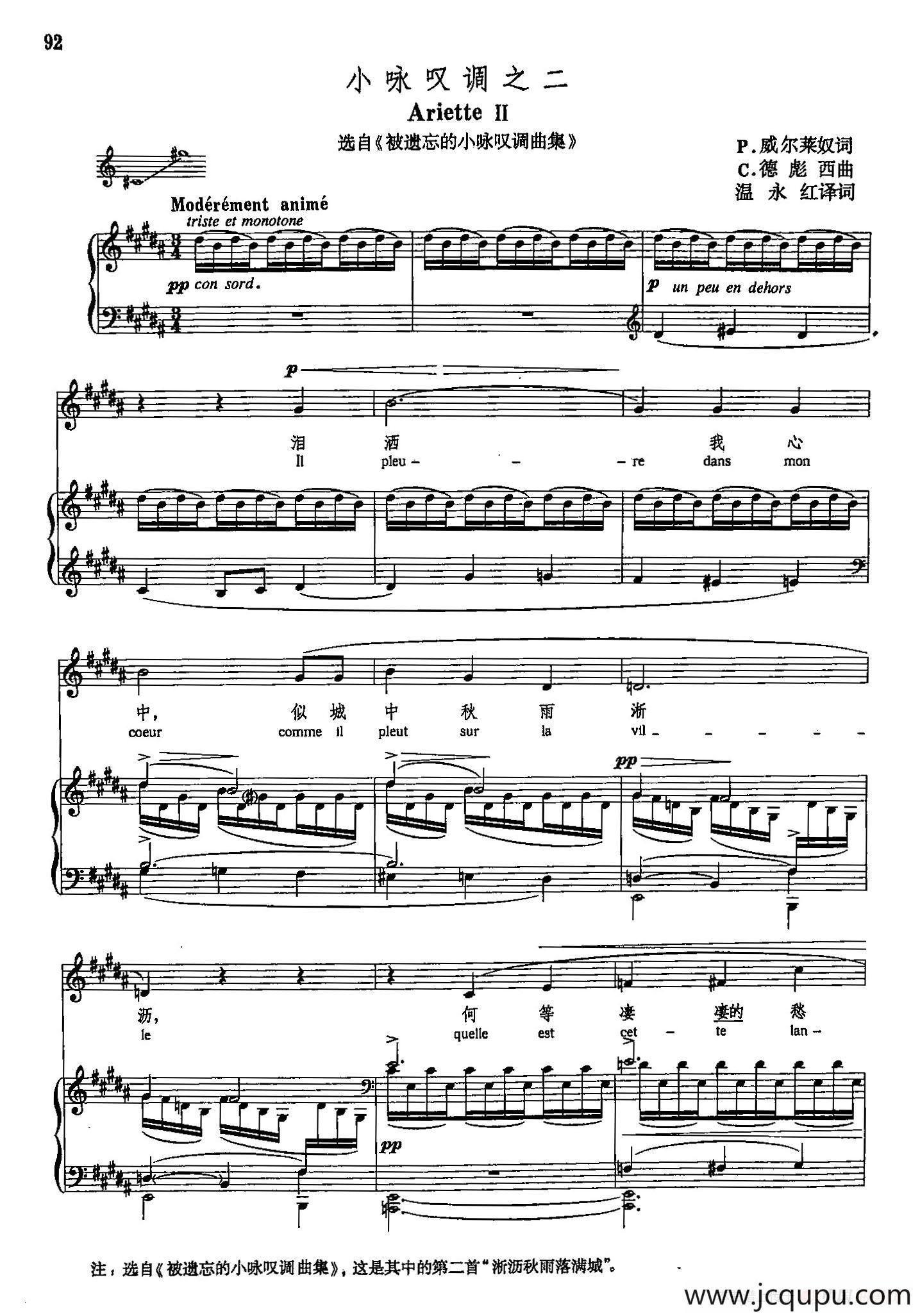 声乐教学曲库5-18小咏叹调之二（正谱）（选自《被遗忘的小咏叹调曲集》）简谱