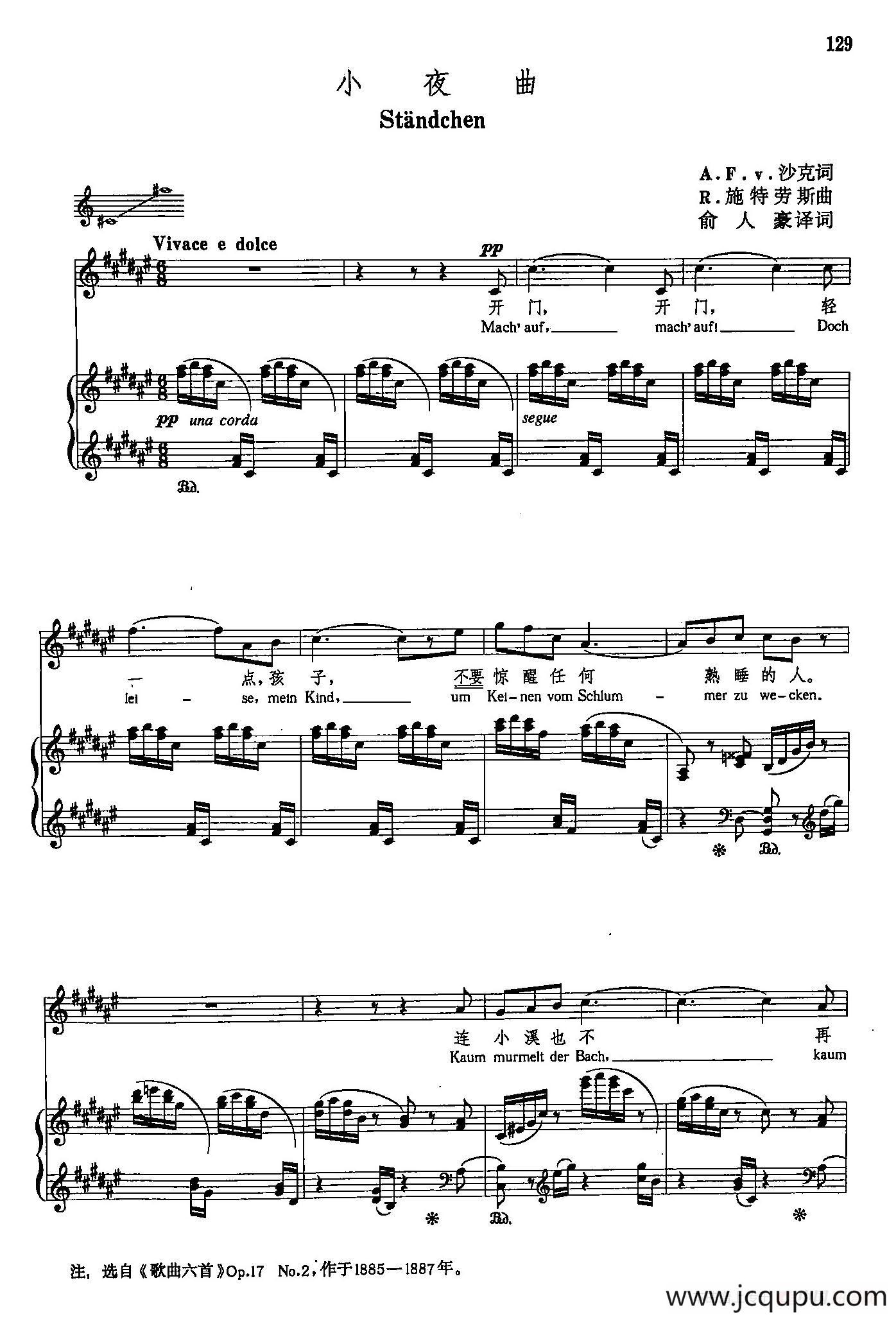 声乐教学曲库5-28小夜曲（正谱）简谱