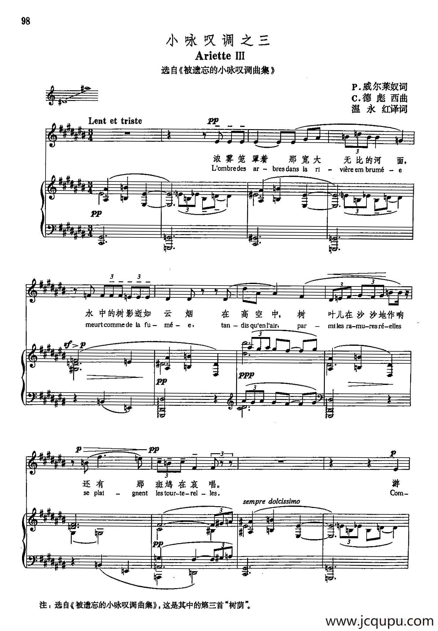 声乐教学曲库5-19小咏叹调之三（正谱）（选自《被遗忘的小咏叹调曲集》）简谱