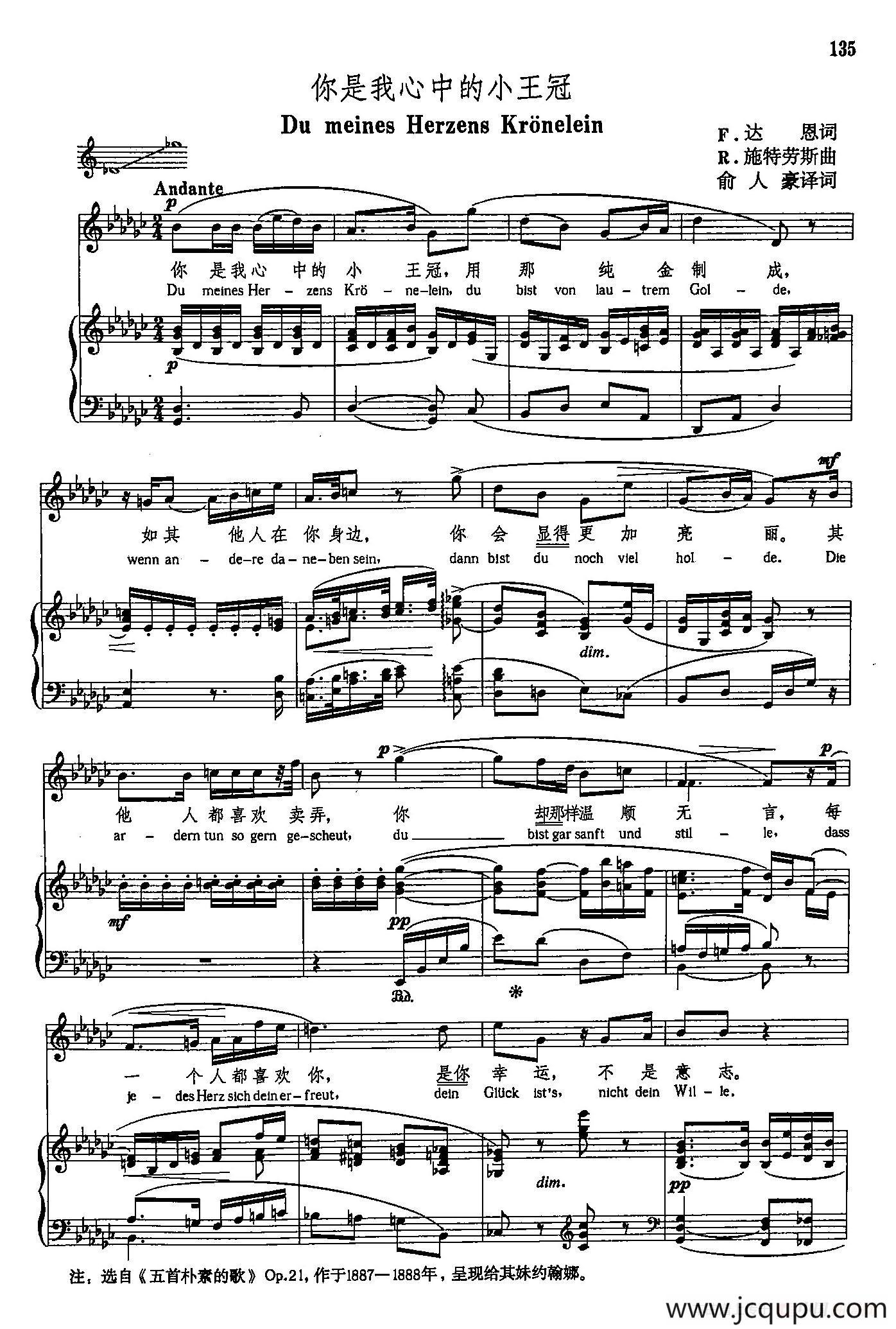 声乐教学曲库5-29你是我心中的小王冠（正谱）简谱