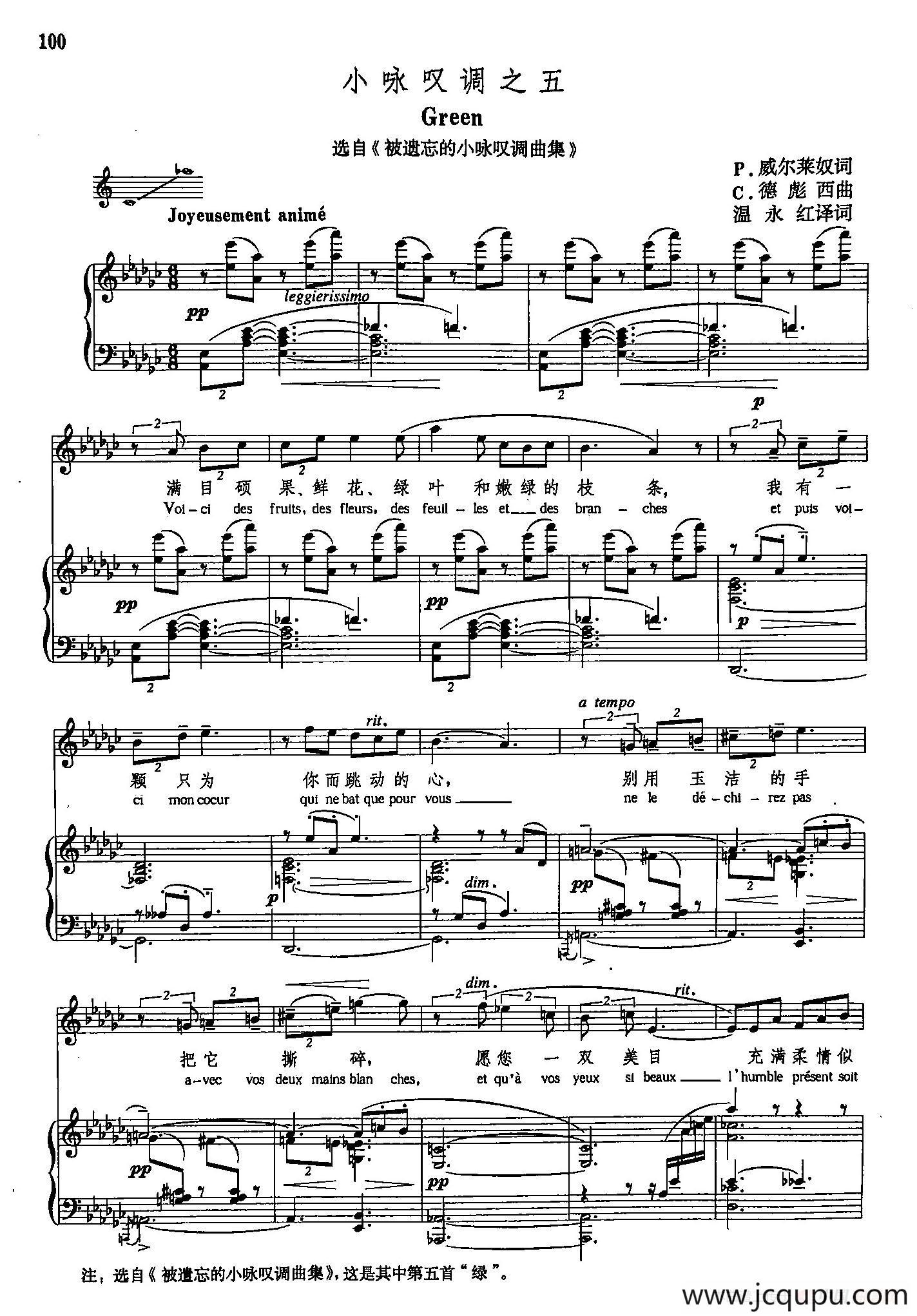 声乐教学曲库5-20小咏叹调之五（正谱） （选自《被遗忘的小咏叹调曲集》）简谱