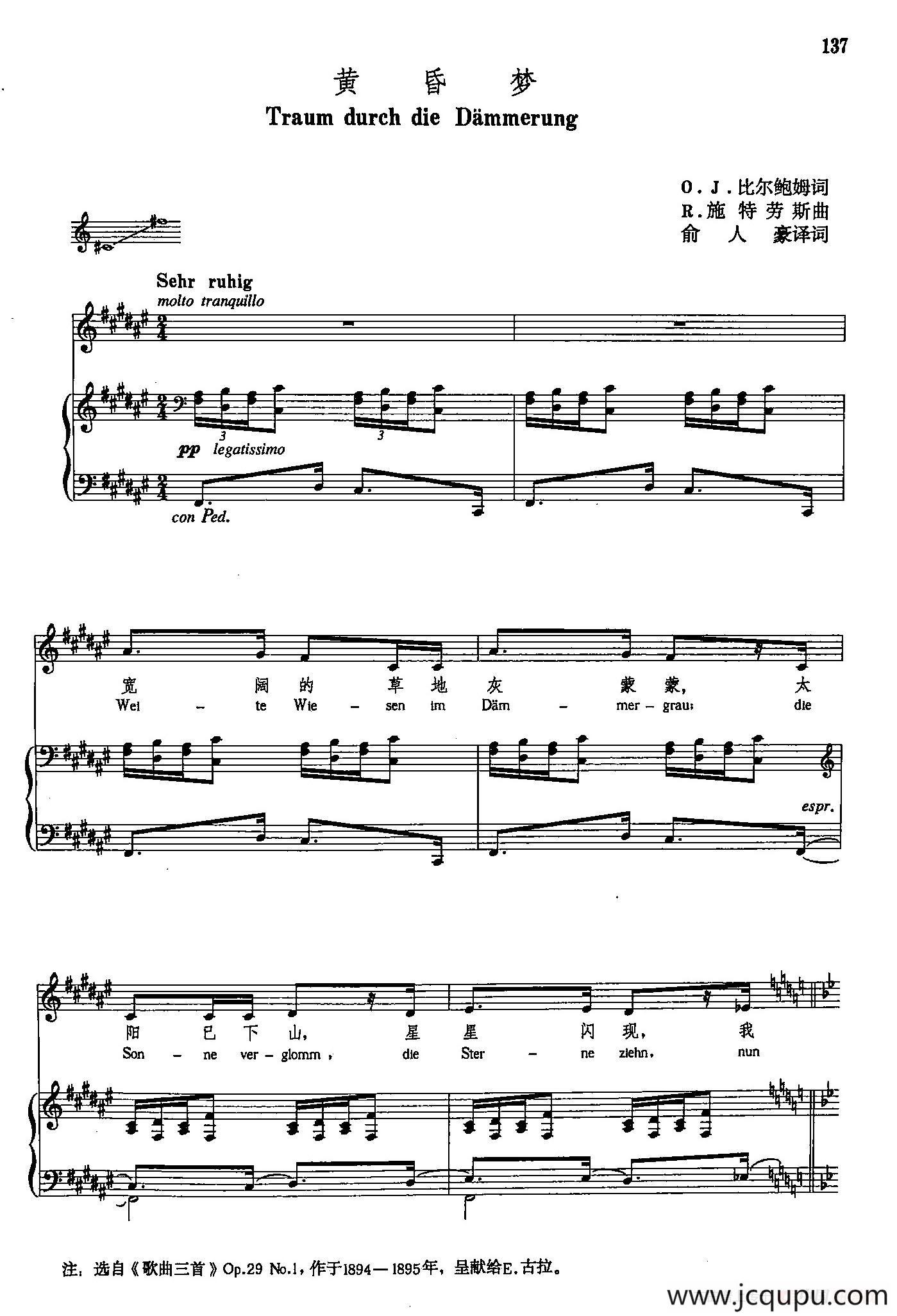 声乐教学曲库5-30黄昏梦（正谱）简谱