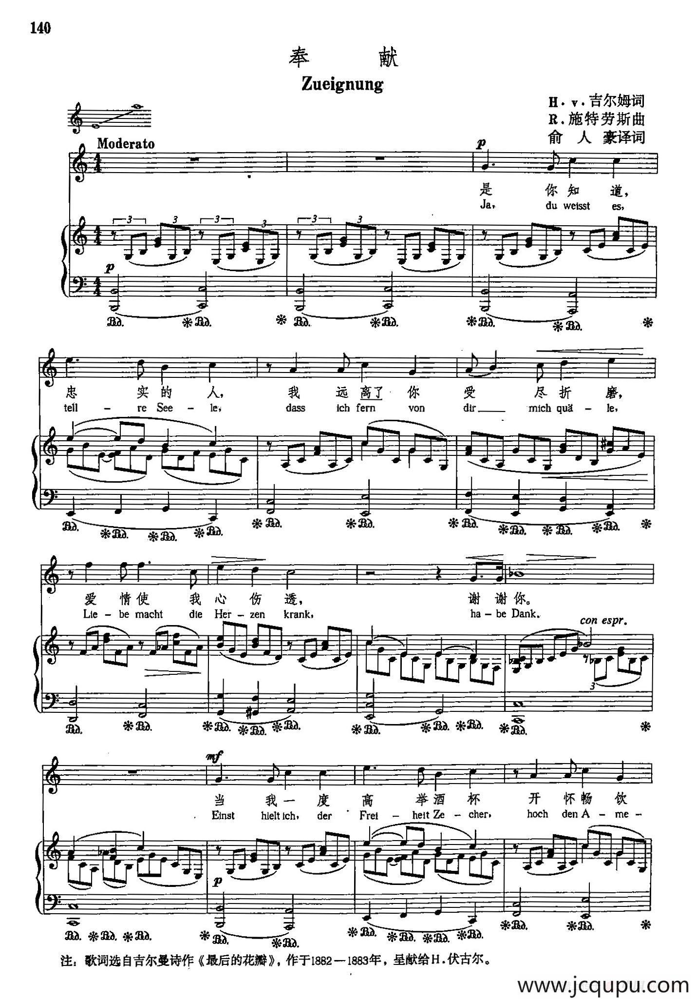 声乐教学曲库5-31奉献（正谱）简谱