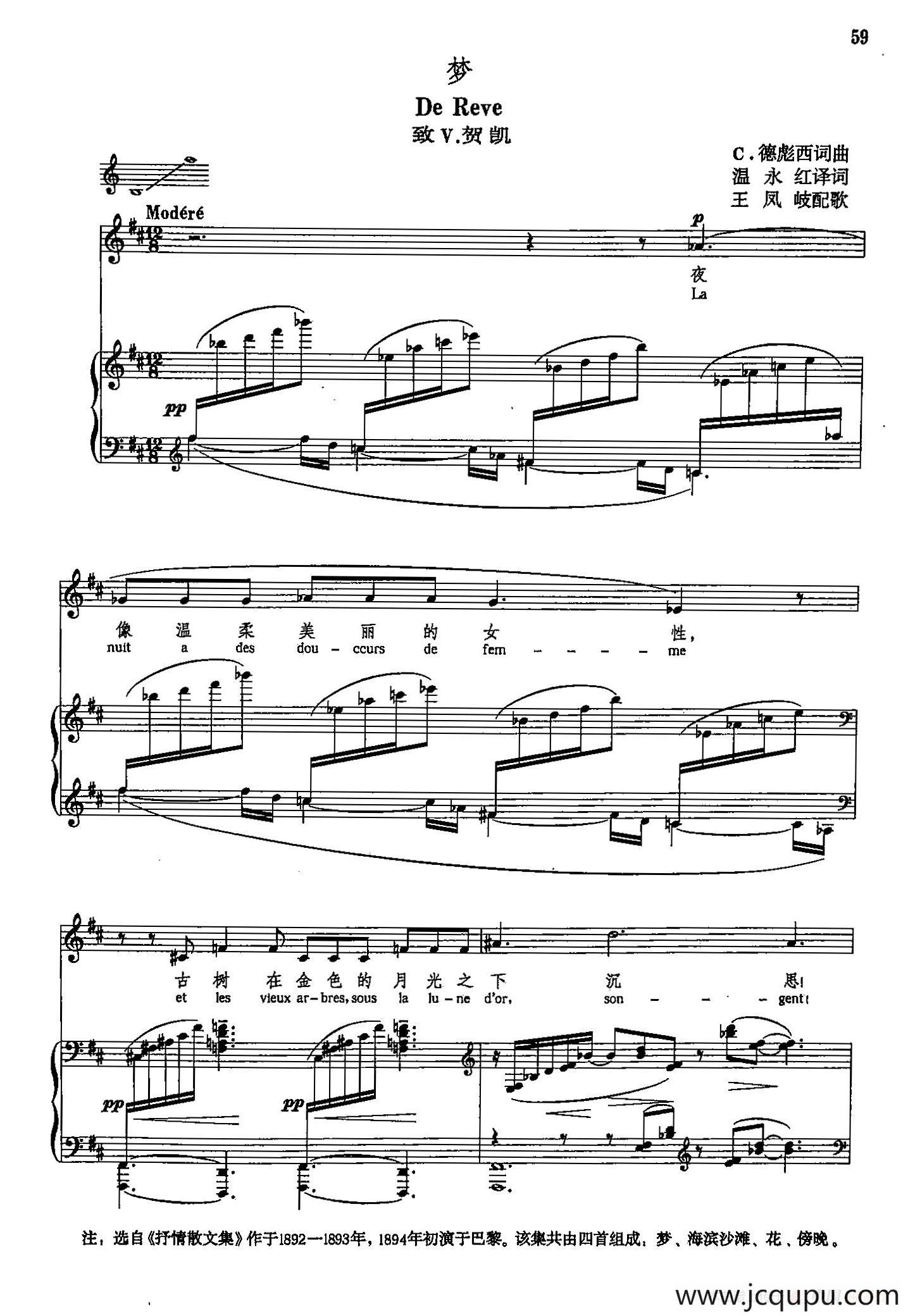 声乐教学曲库5-12梦（正谱）简谱