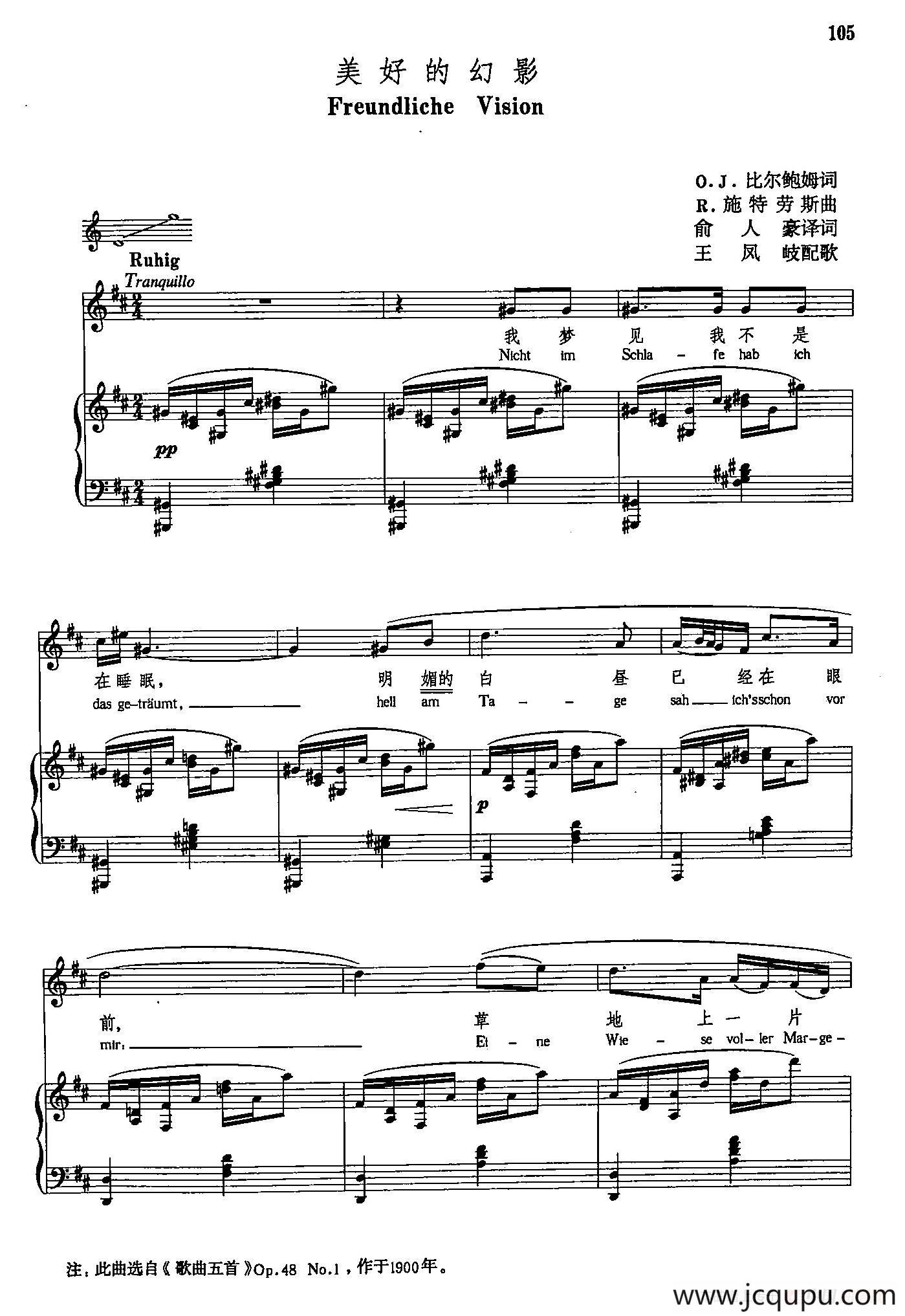  声乐教学曲库5-22美好的幻影（正谱） 简谱