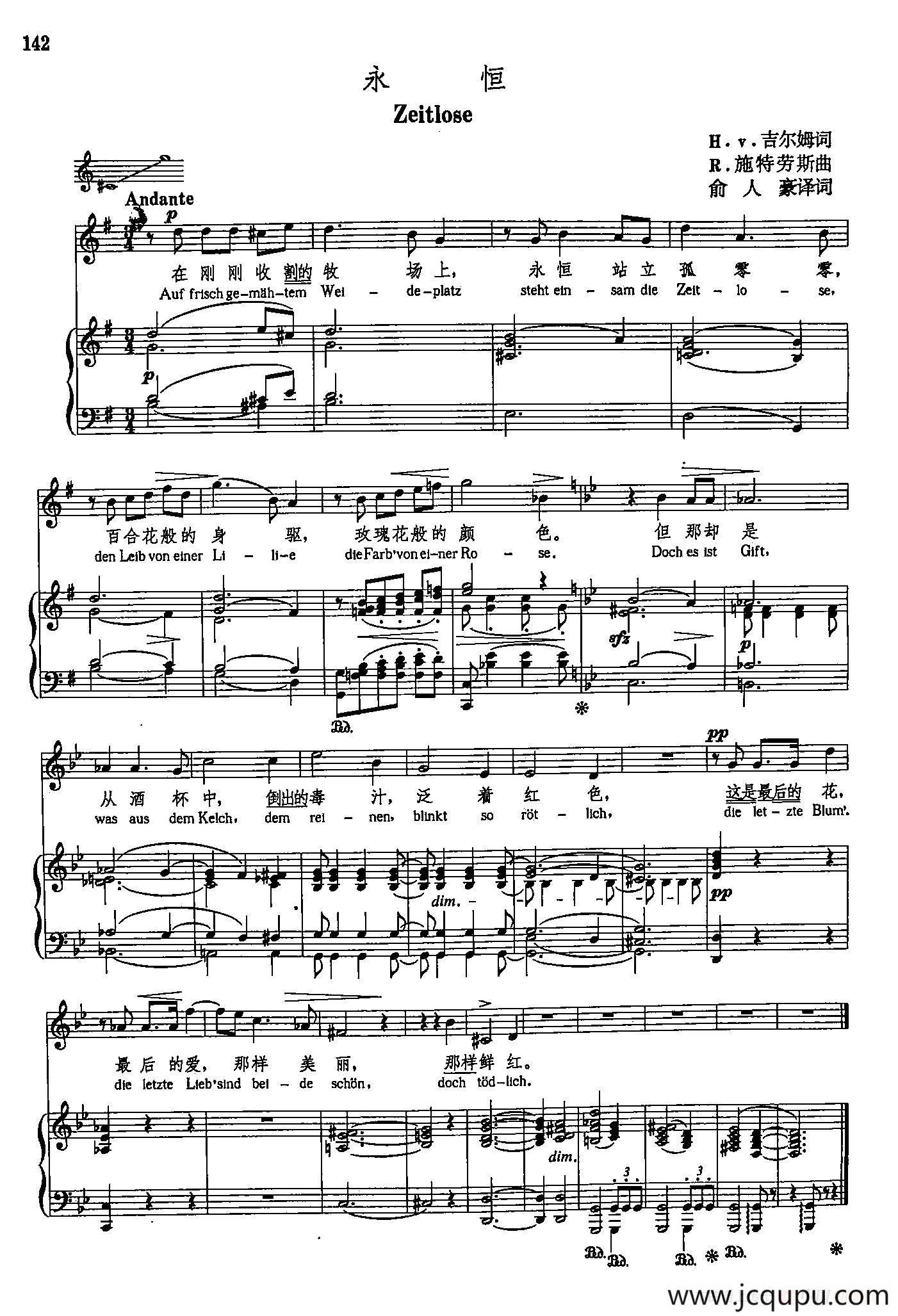 声乐教学曲库5-32永恒（正谱）简谱