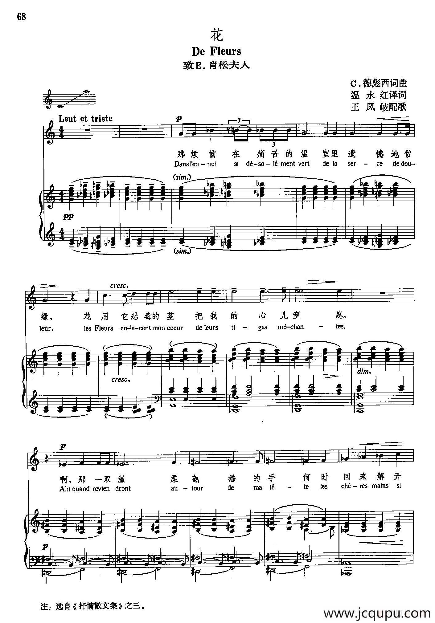 声乐教学曲库5-13花（正谱）简谱