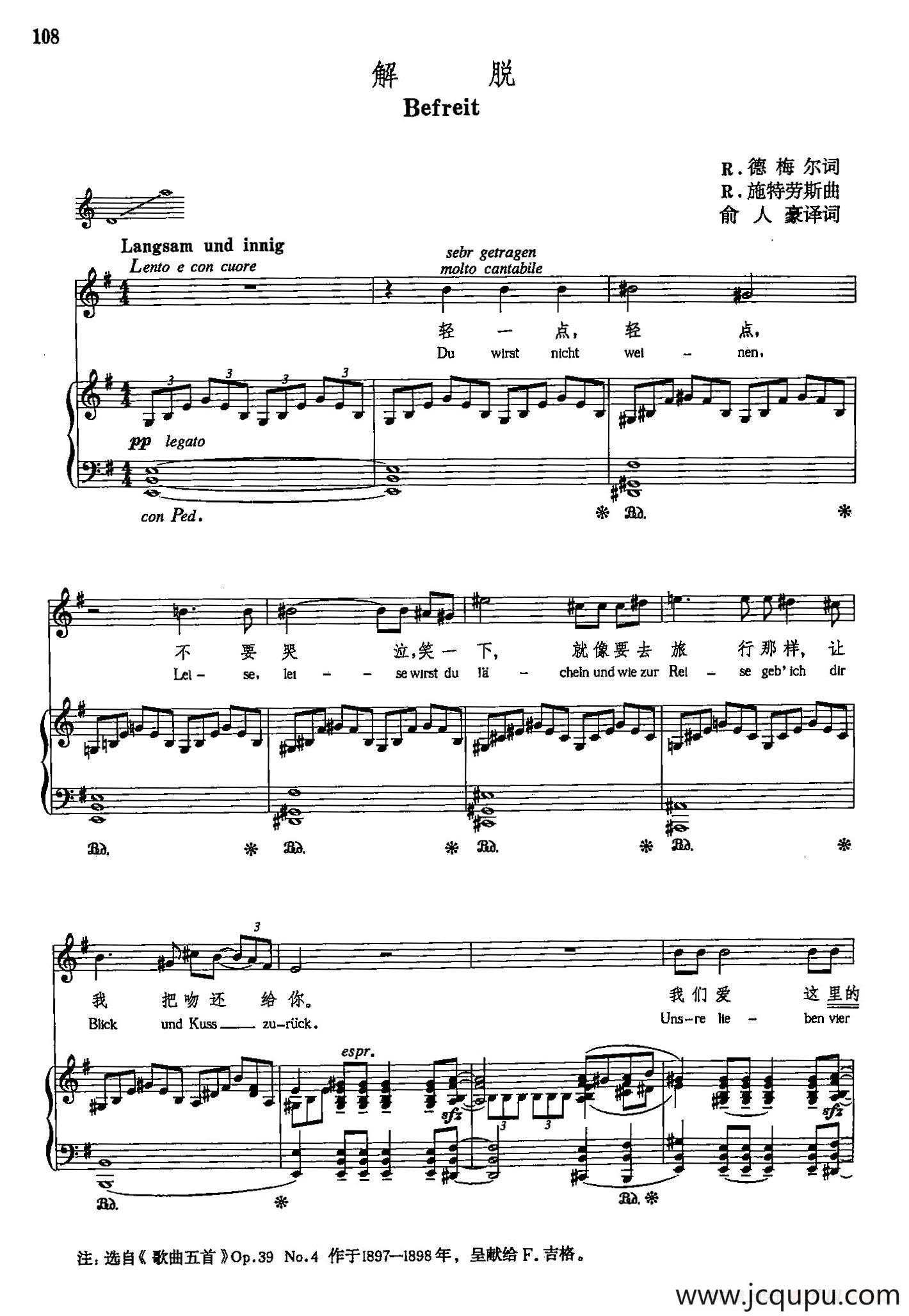 声乐教学曲库5-23解脱（正谱） 简谱