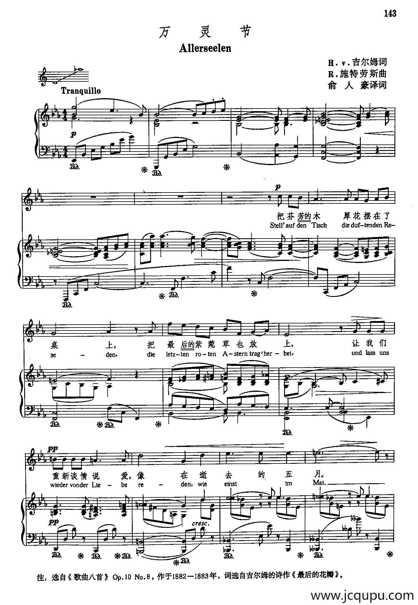 声乐教学曲库5-33万灵节（正谱）简谱