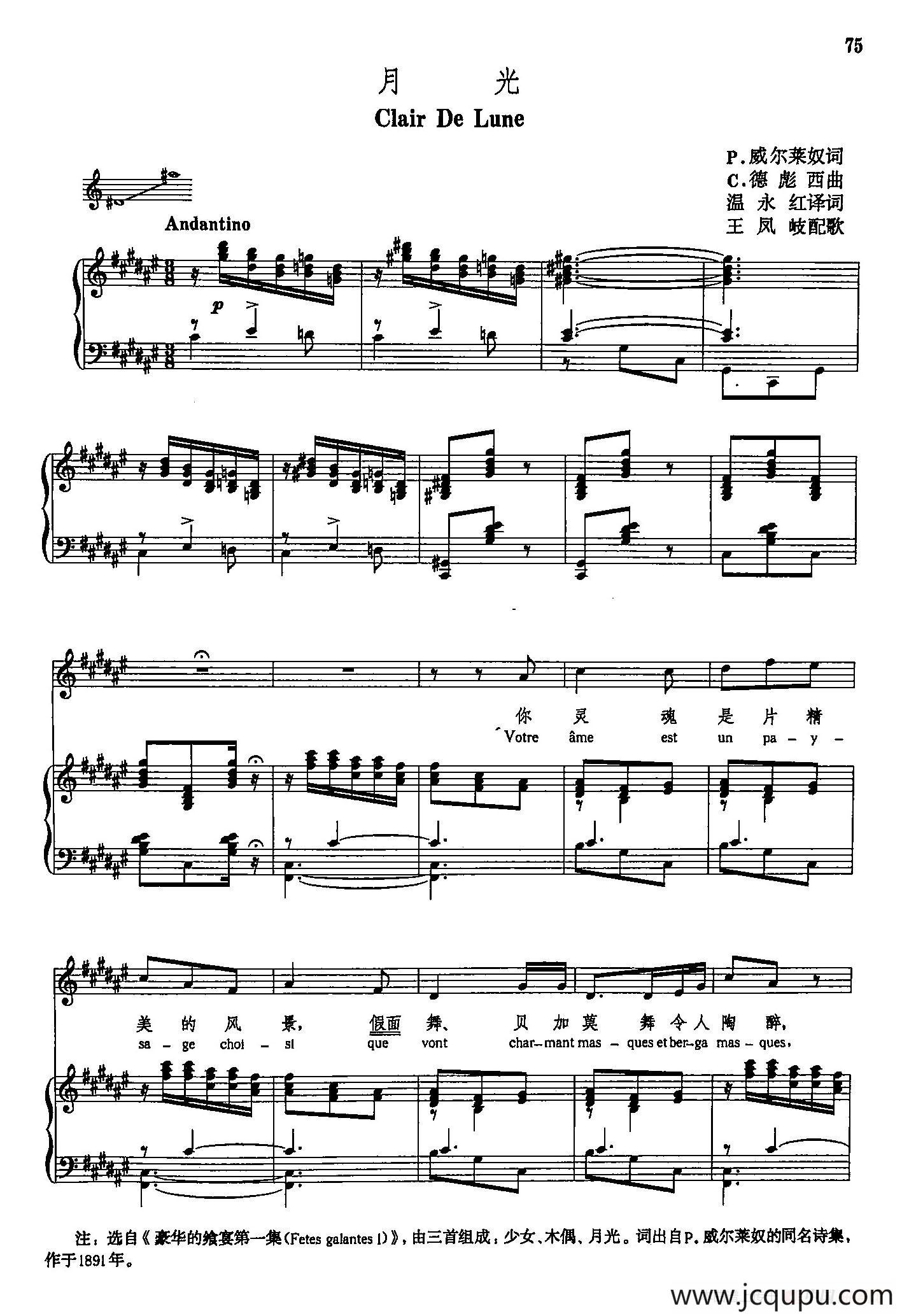  声乐教学曲库5-14月光（正谱） 简谱