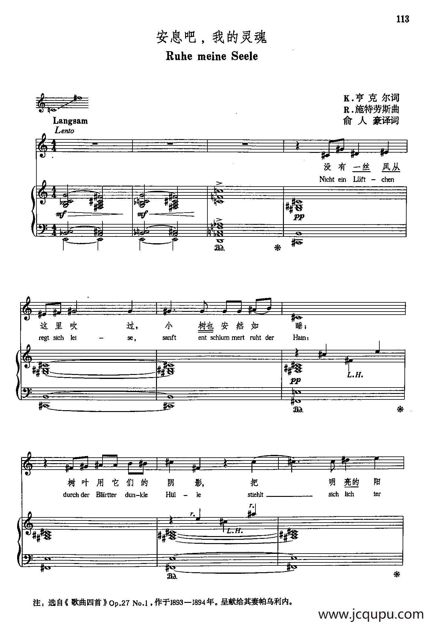 声乐教学曲库5-24安息吧，我的灵魂（正谱）简谱