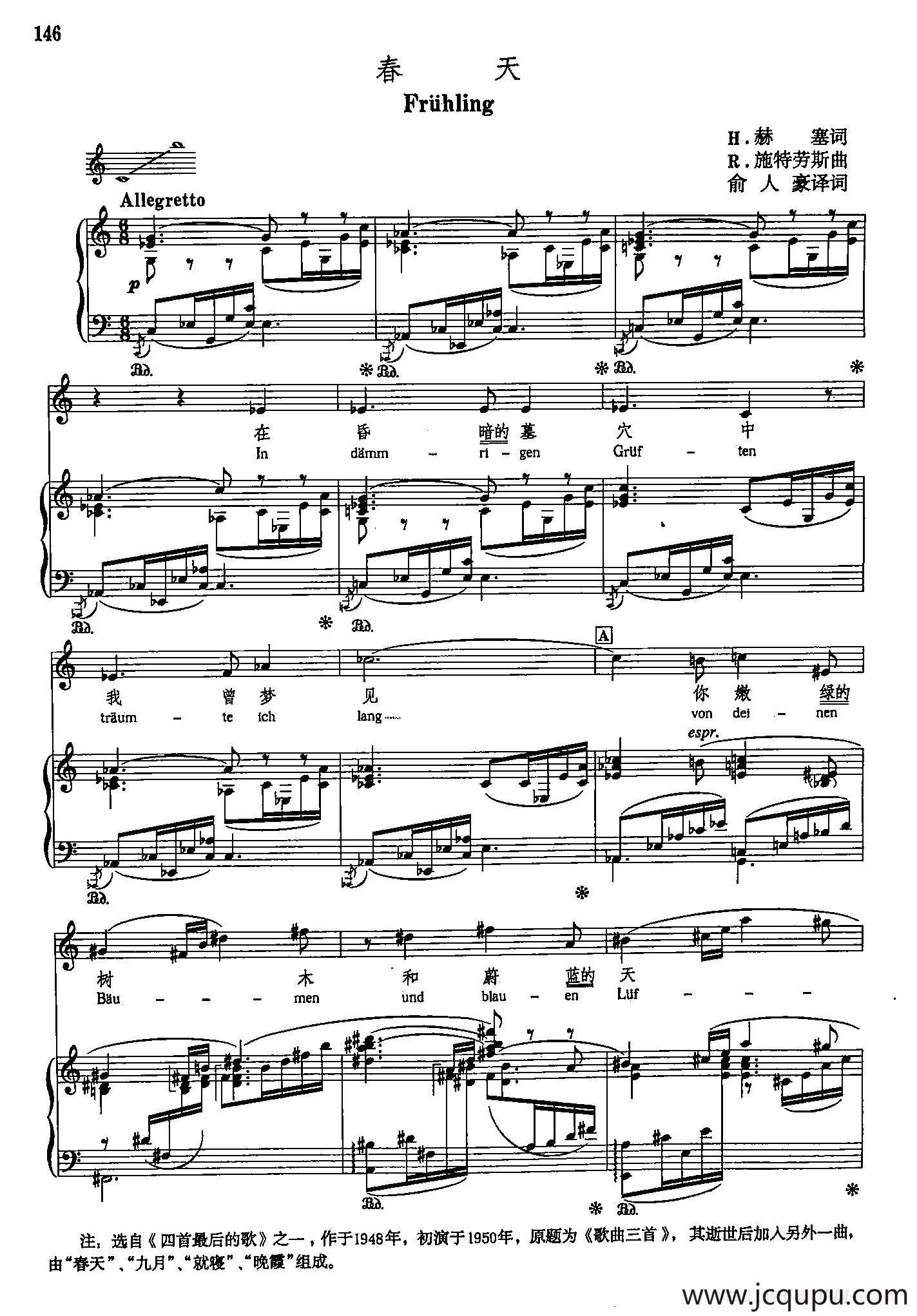 声乐教学曲库5-34春天（正谱） 简谱
