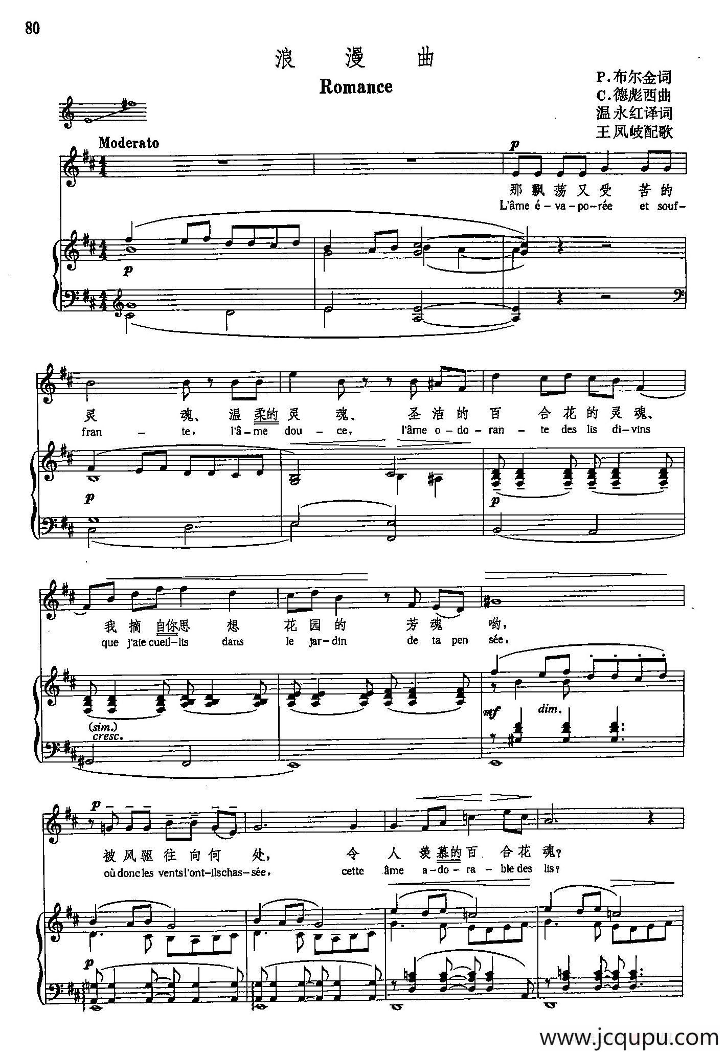 声乐教学曲库5-15浪漫曲（正谱） 简谱