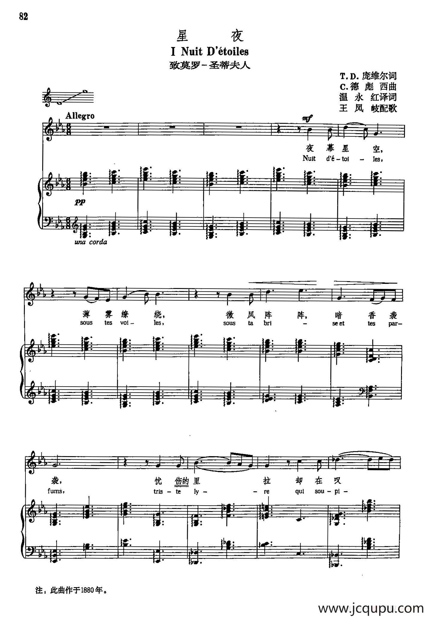 声乐教学曲库5-16星夜（正谱） 简谱