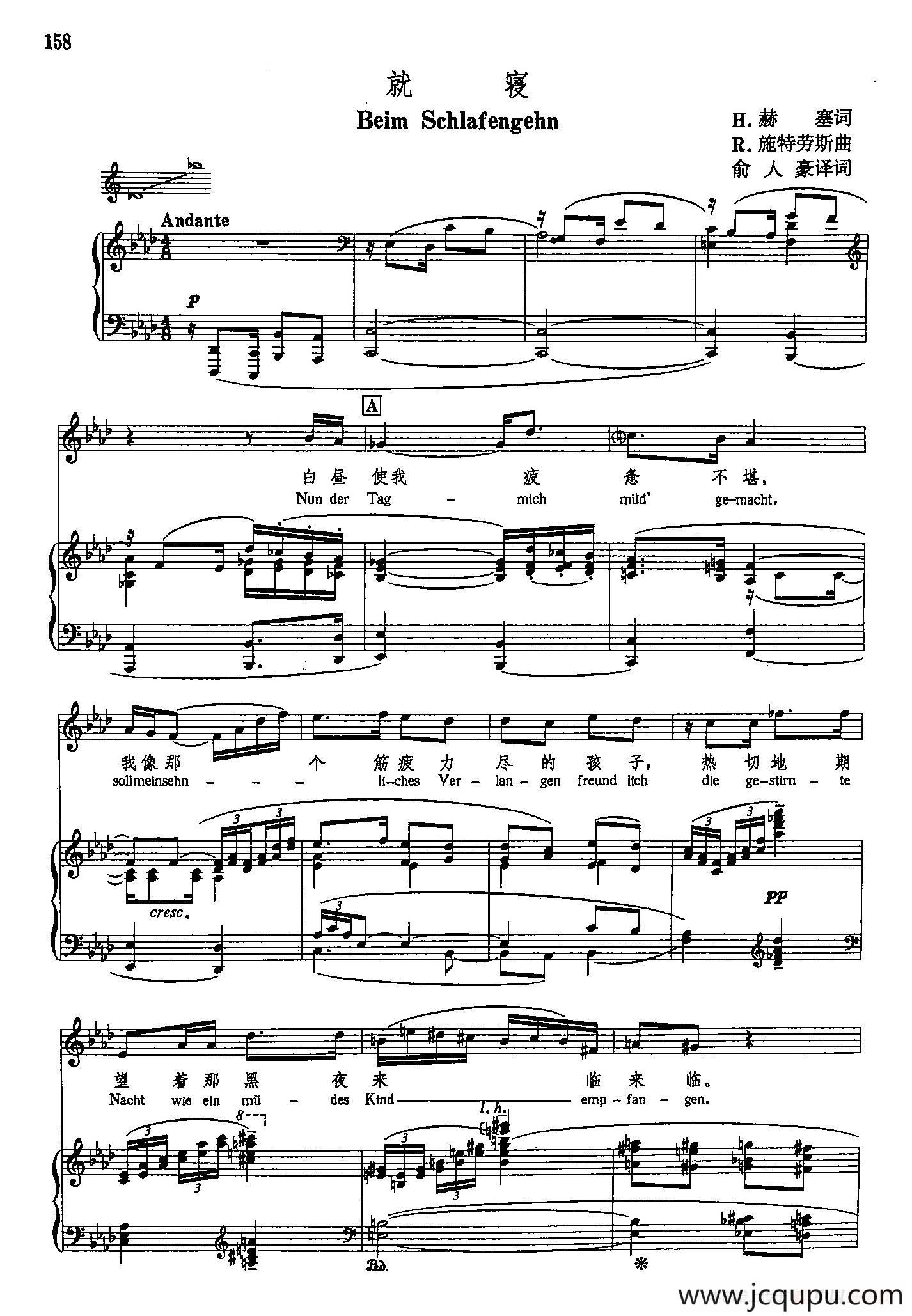 声乐教学曲库5-36就寝（正谱）简谱