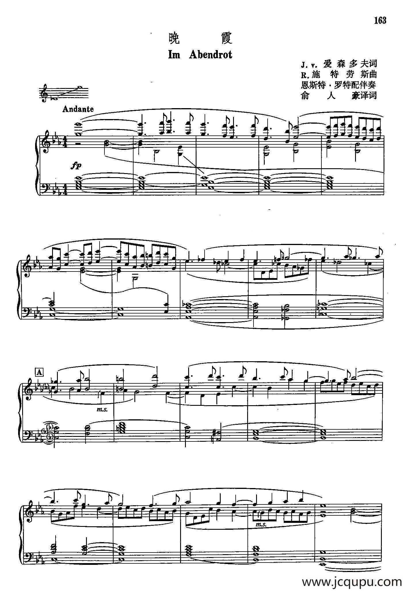 声乐教学曲库5-37晚霞（正谱）简谱