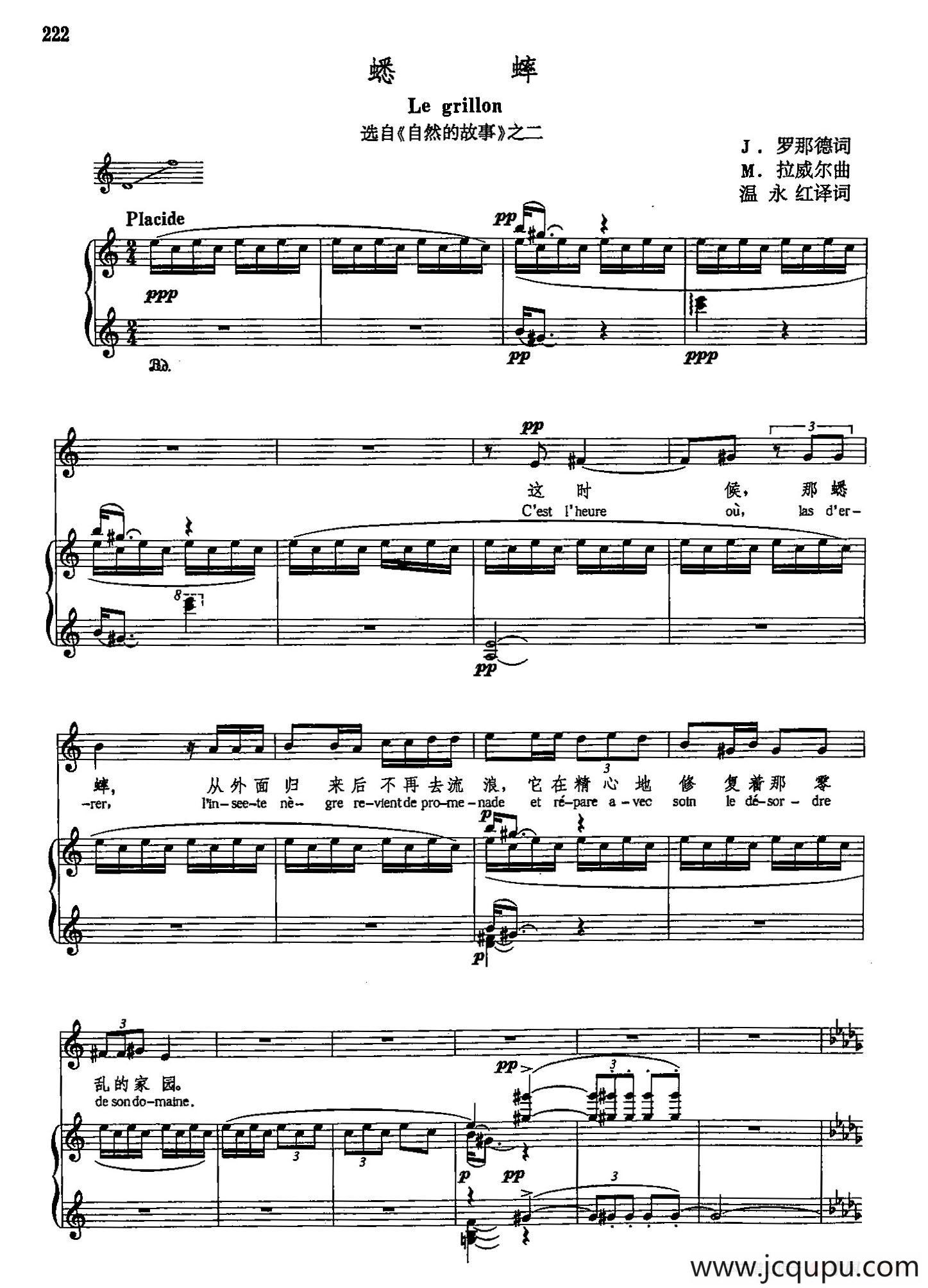 声乐教学曲库5-48蟋蟀（正谱）（选自《自然的故事》之二）简谱