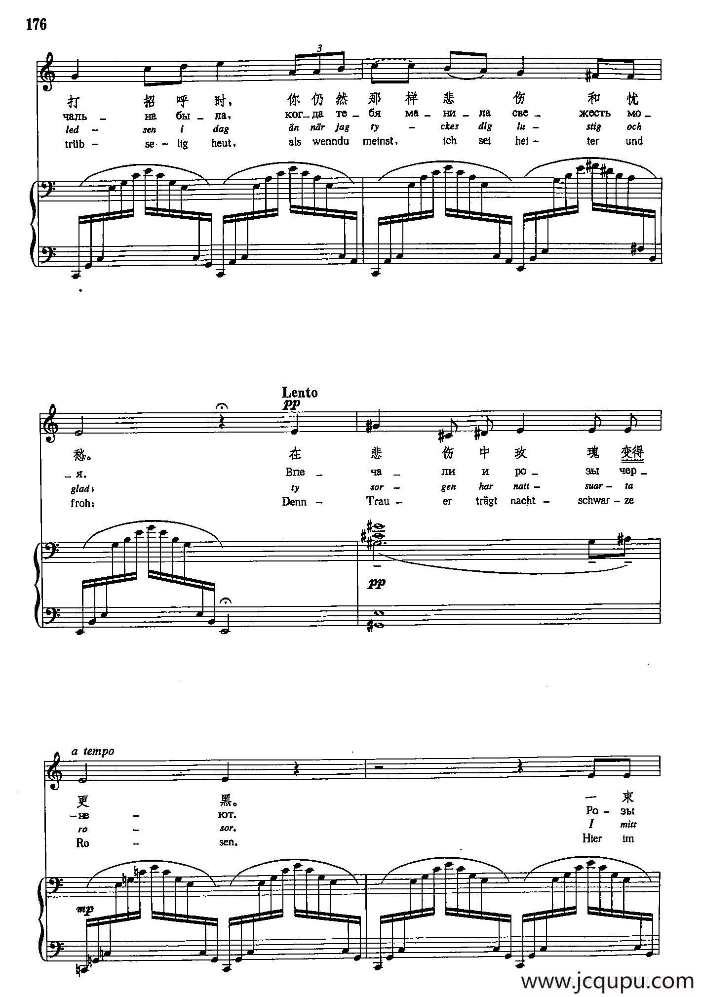 声乐教学曲库5-40黑色的玫瑰（正谱）简谱