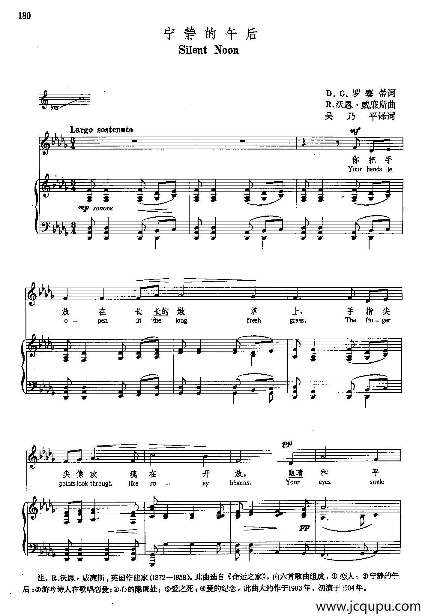 声乐教学曲库5-41宁静的午后（正谱）简谱