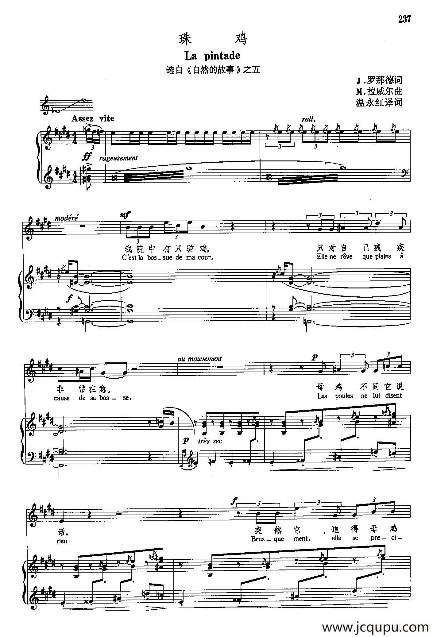 声乐教学曲库5-51珠鸡（正谱）（选自《自然的故事》之五）简谱