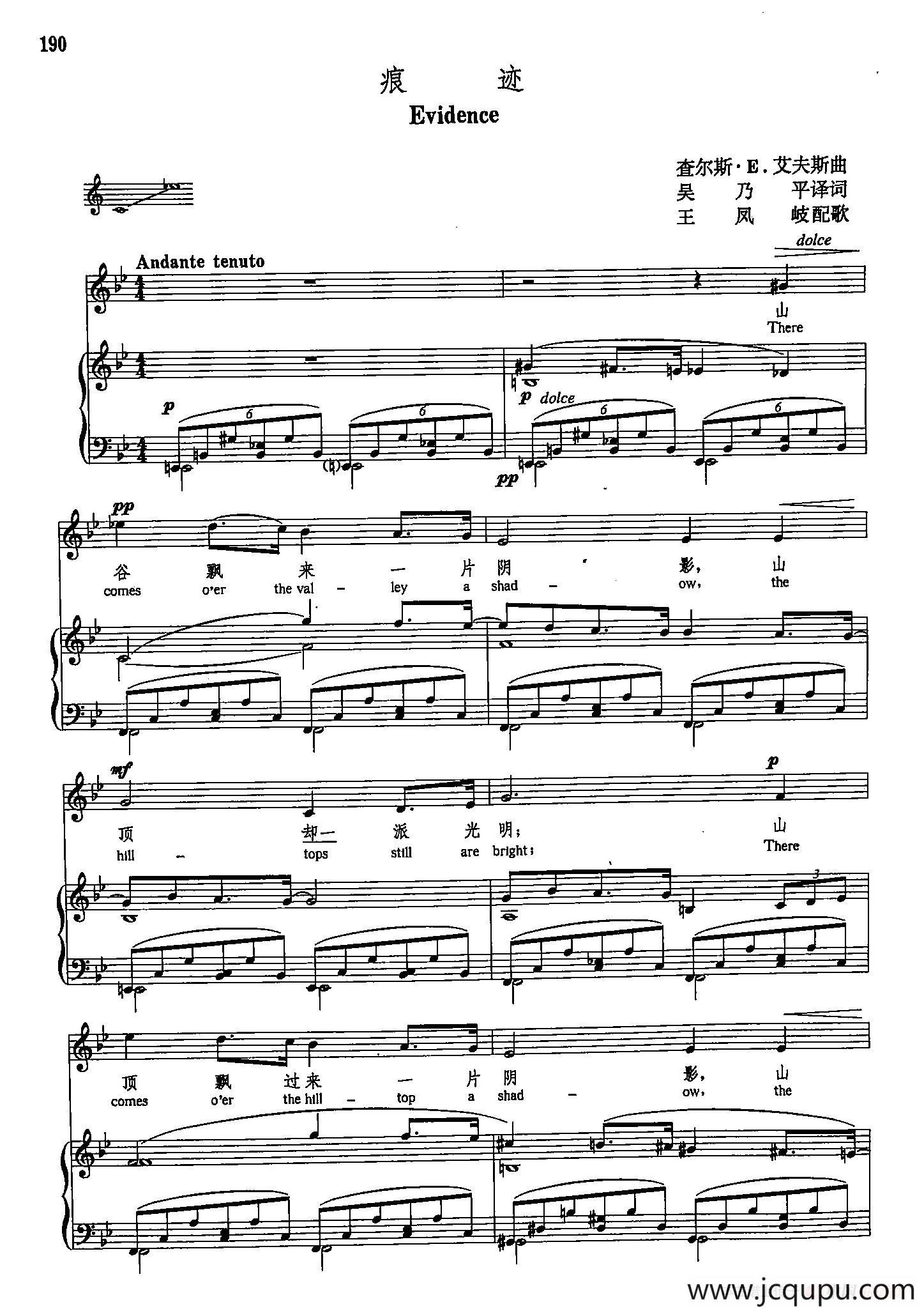 声乐教学曲库5-43痕迹（正谱） 简谱