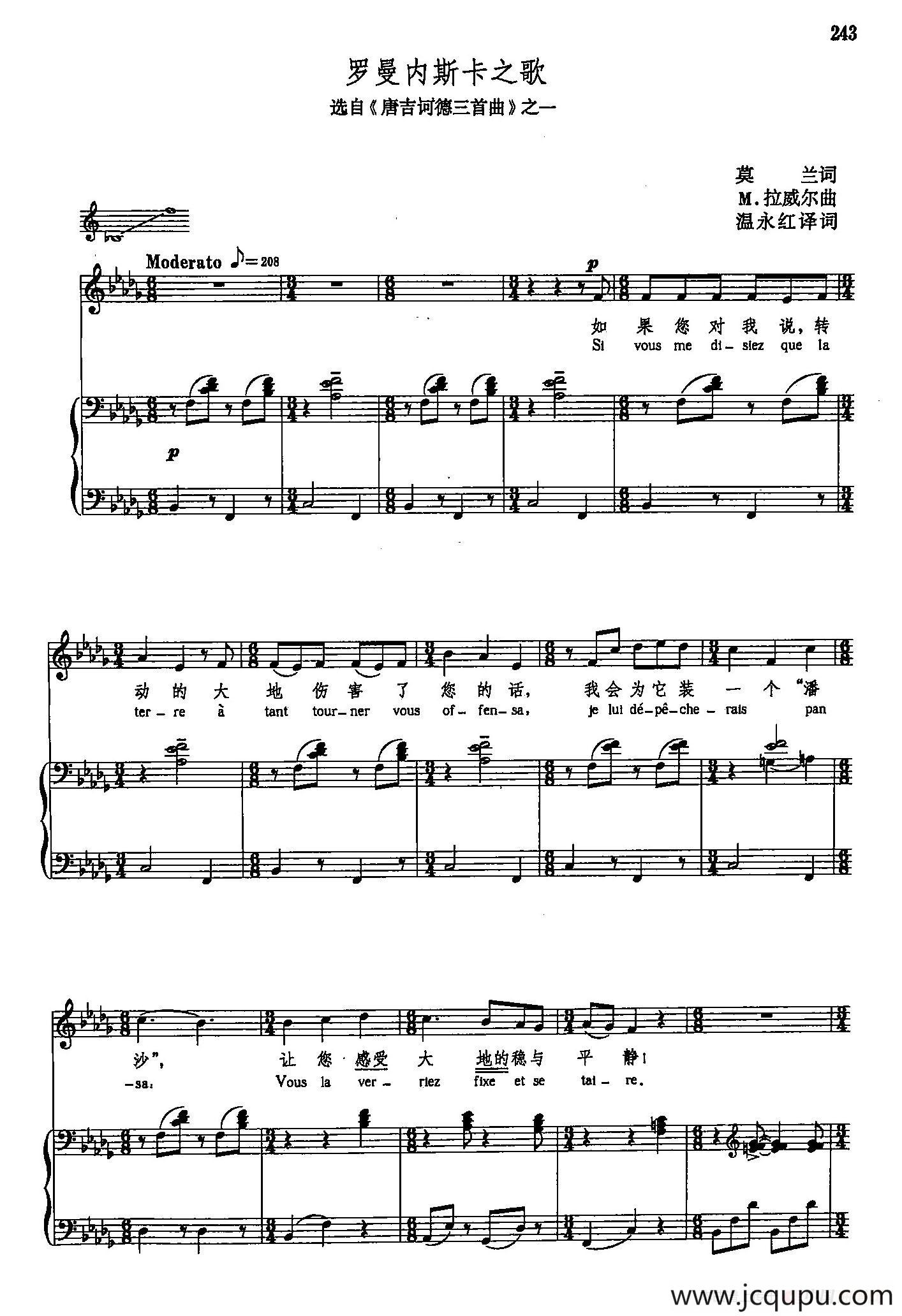 声乐教学曲库5-52罗曼内斯卡之歌（正谱） （选自《唐吉坷德三首曲》之一）简谱