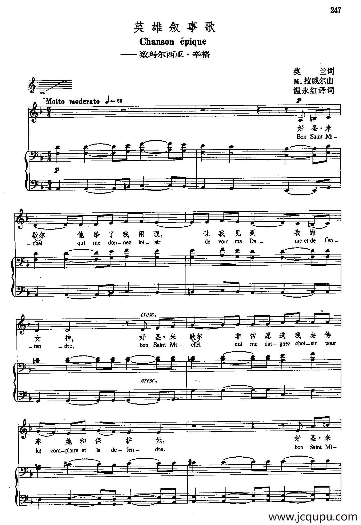 声乐教学曲库5-53英雄叙事歌（正谱） （致玛尔西亚·辛格）简谱