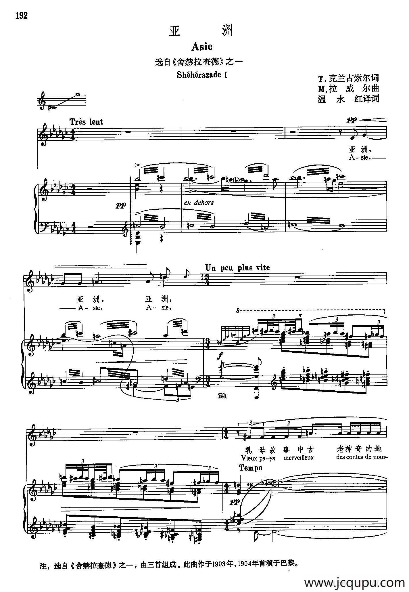 声乐教学曲库5-44亚洲（正谱） （选自《舍赫拉查德》之一）简谱