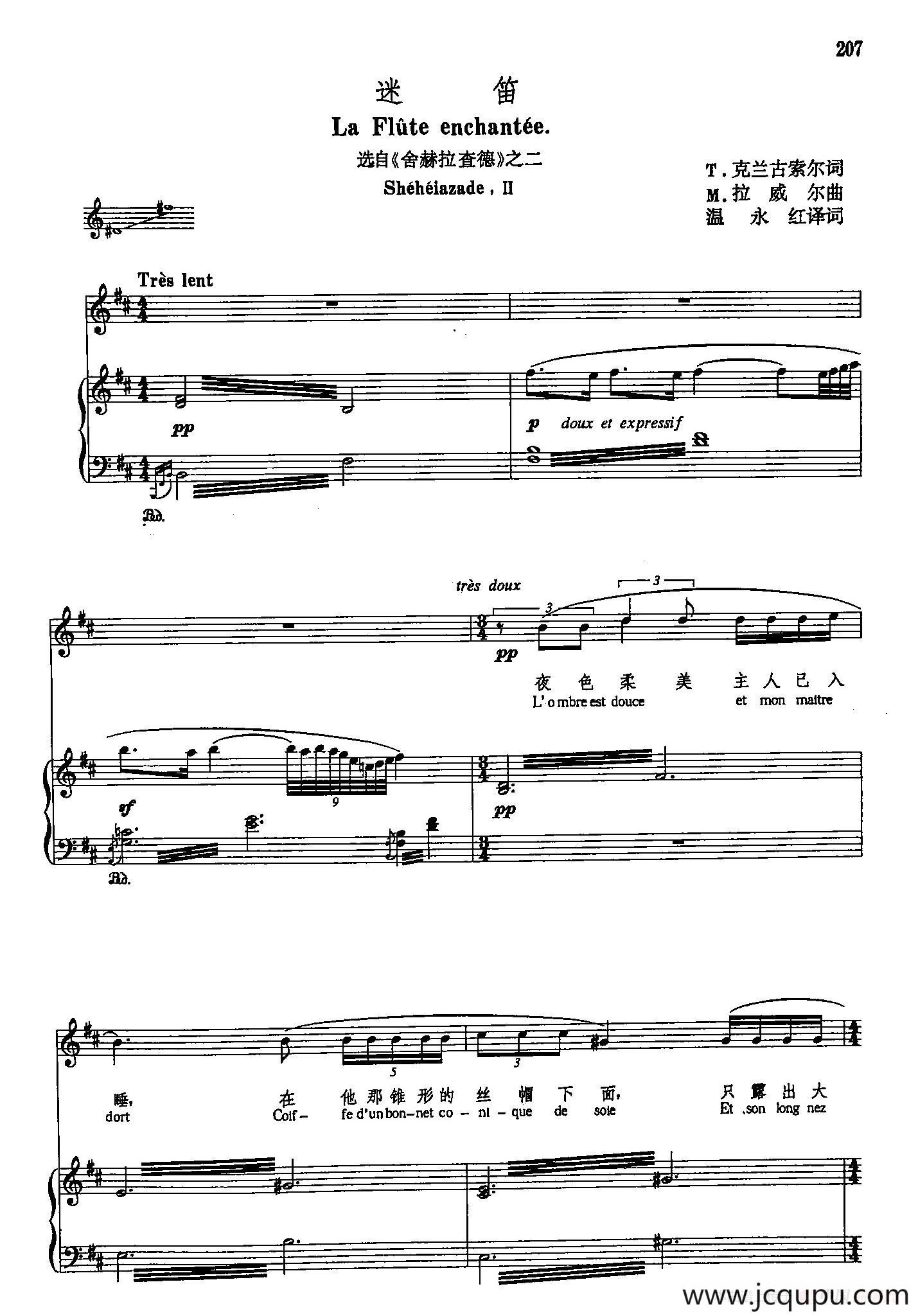 声乐教学曲库5-45迷笛（正谱） （选自《舍赫拉查德》之二）简谱