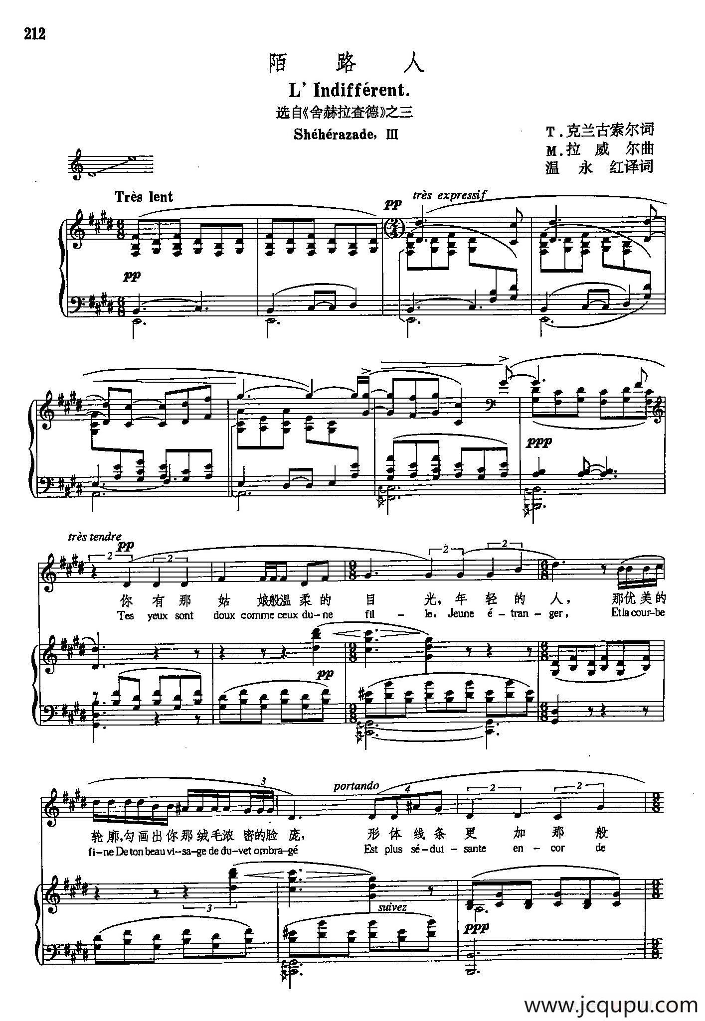 声乐教学曲库5-46陌路人（正谱） （选自《舍赫拉查德》之三）简谱