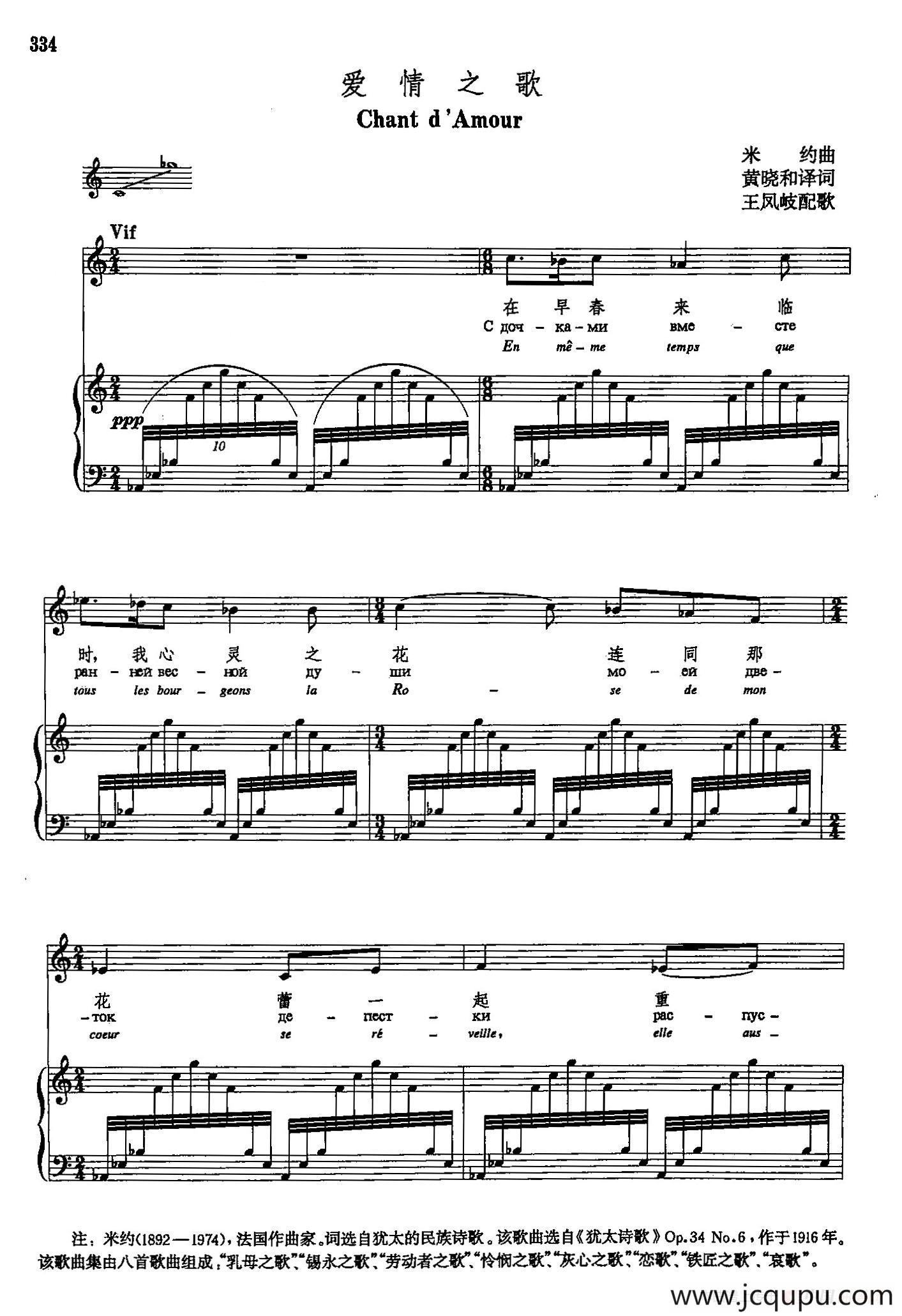 声乐教学曲库5-77爱情之歌（正谱） 简谱