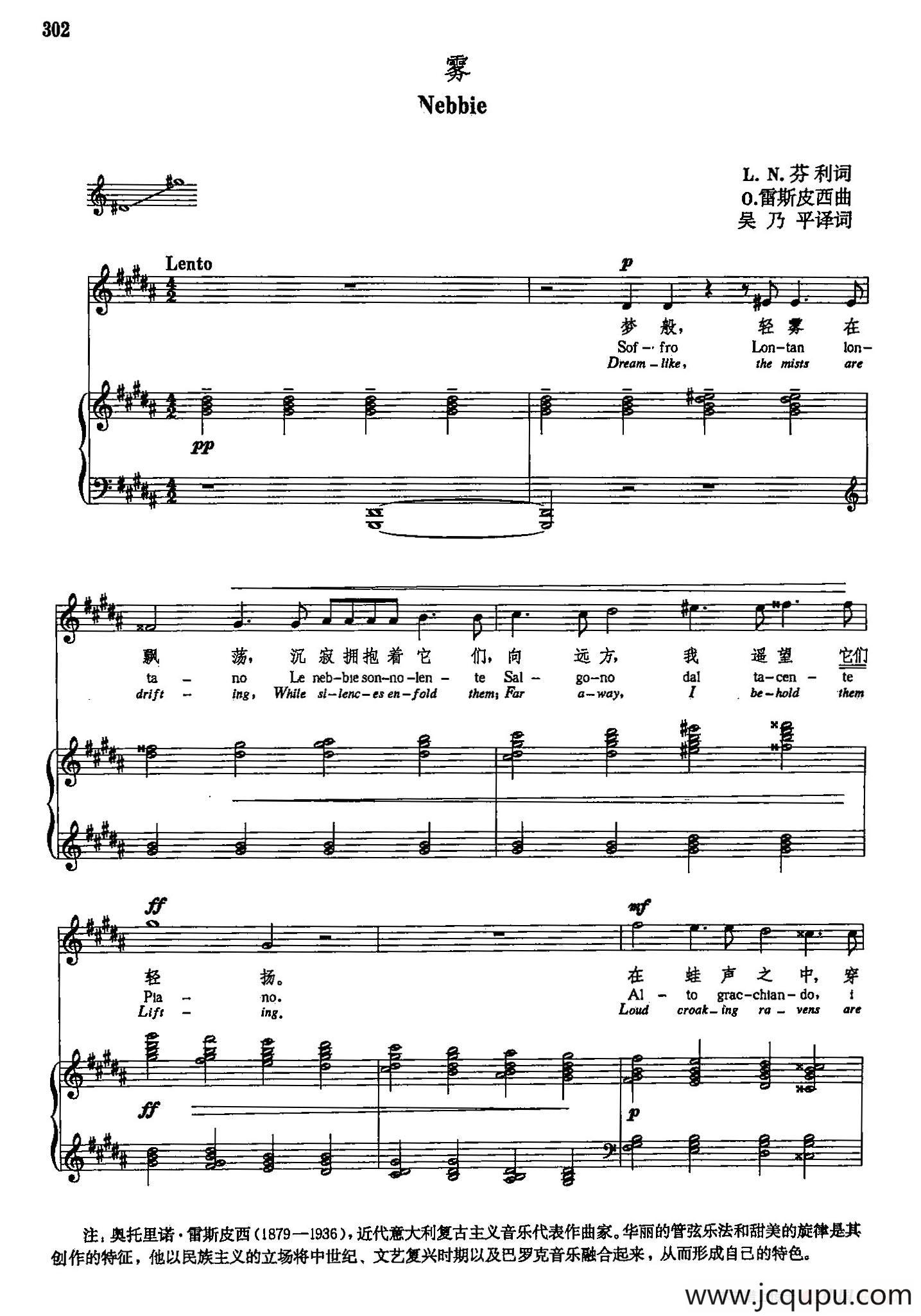 声乐教学曲库5-68雾（正谱） 简谱