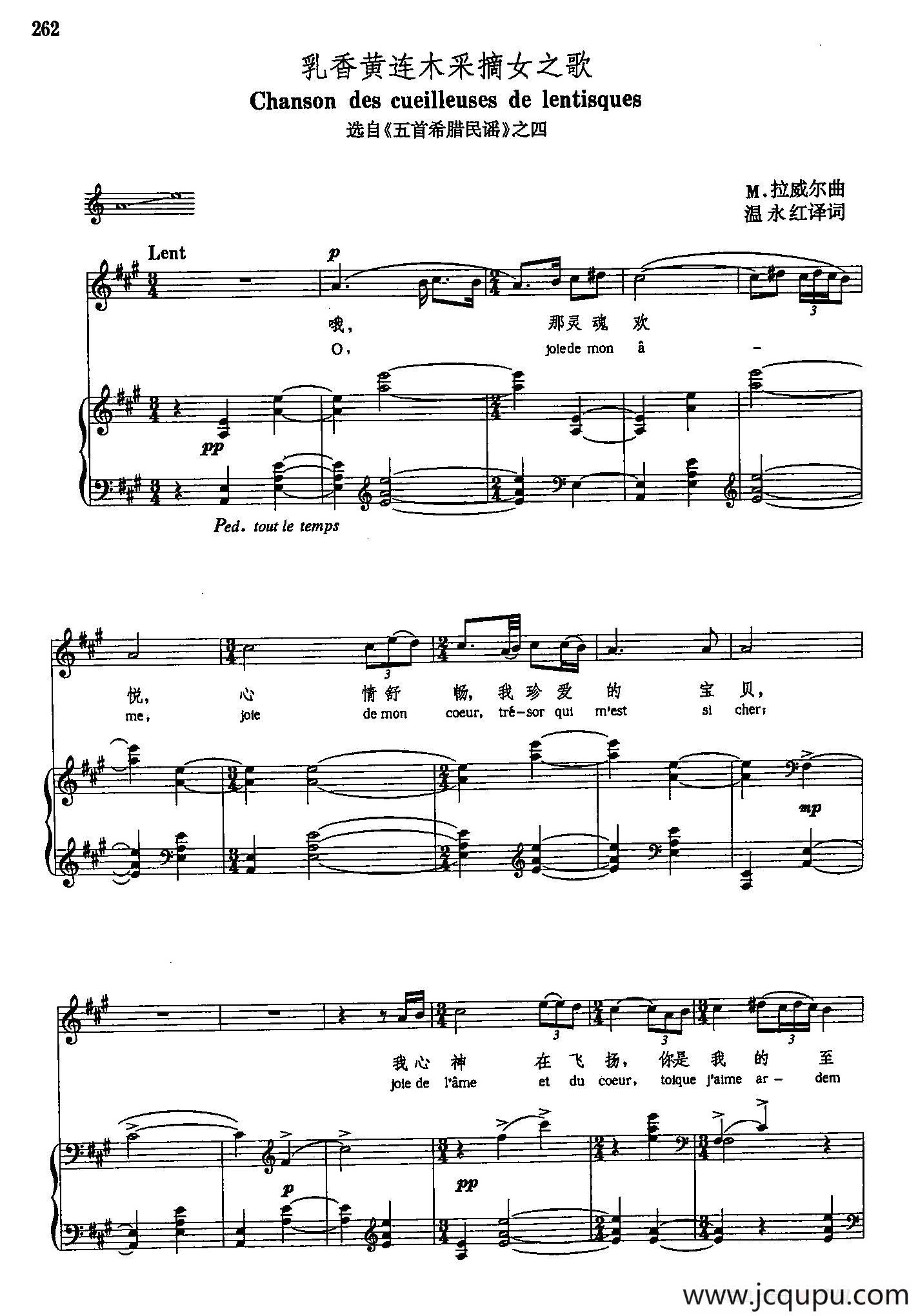 声乐教学曲库5-58乳香黄连木采摘女之歌（正谱） （选自《五首希腊民谣》之四）简谱