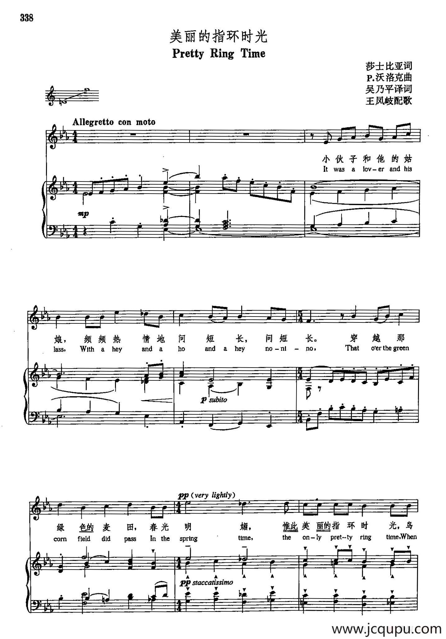 声乐教学曲库5-78美丽的指环时光（正谱）简谱