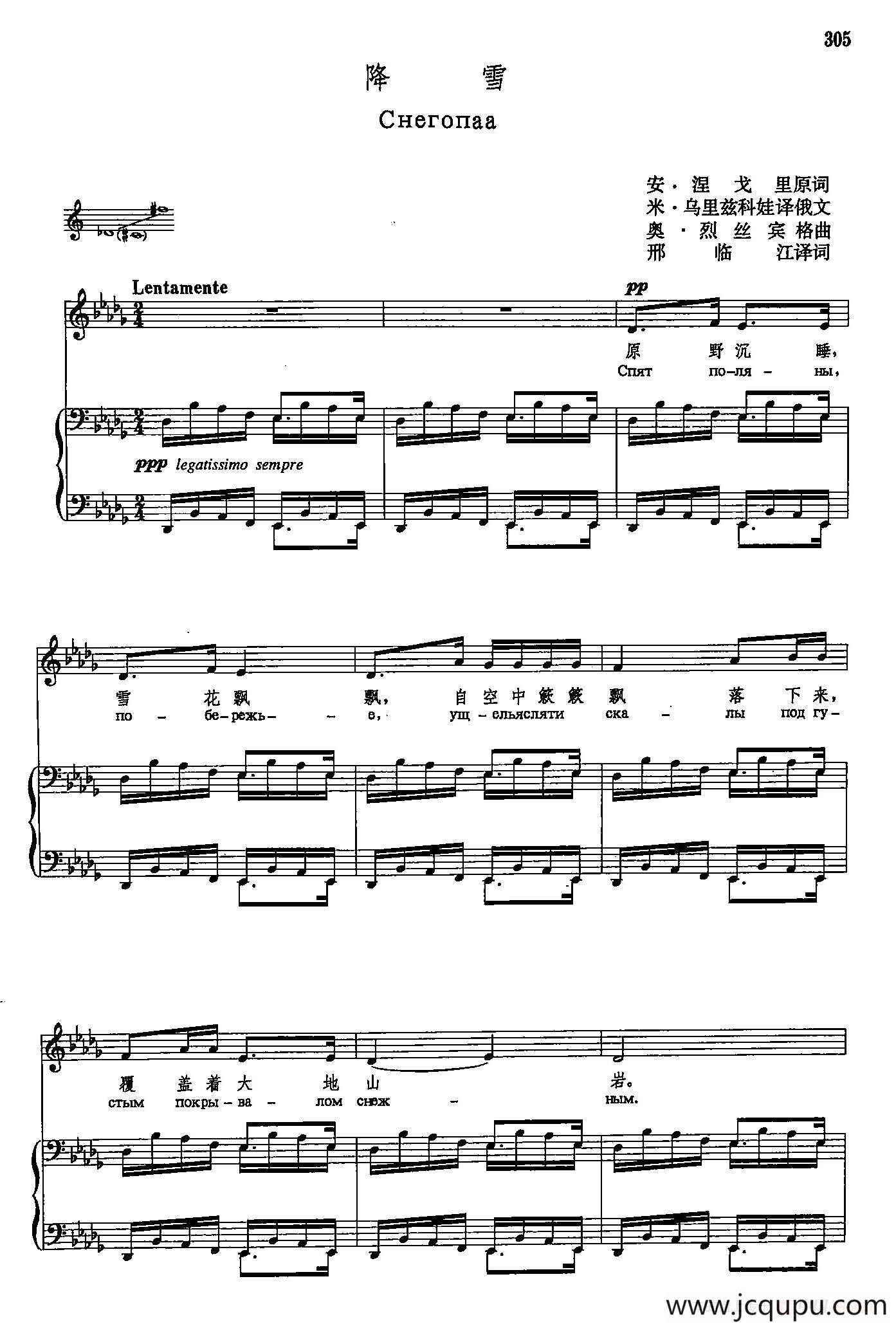 声乐教学曲库5-69降雪（正谱）简谱