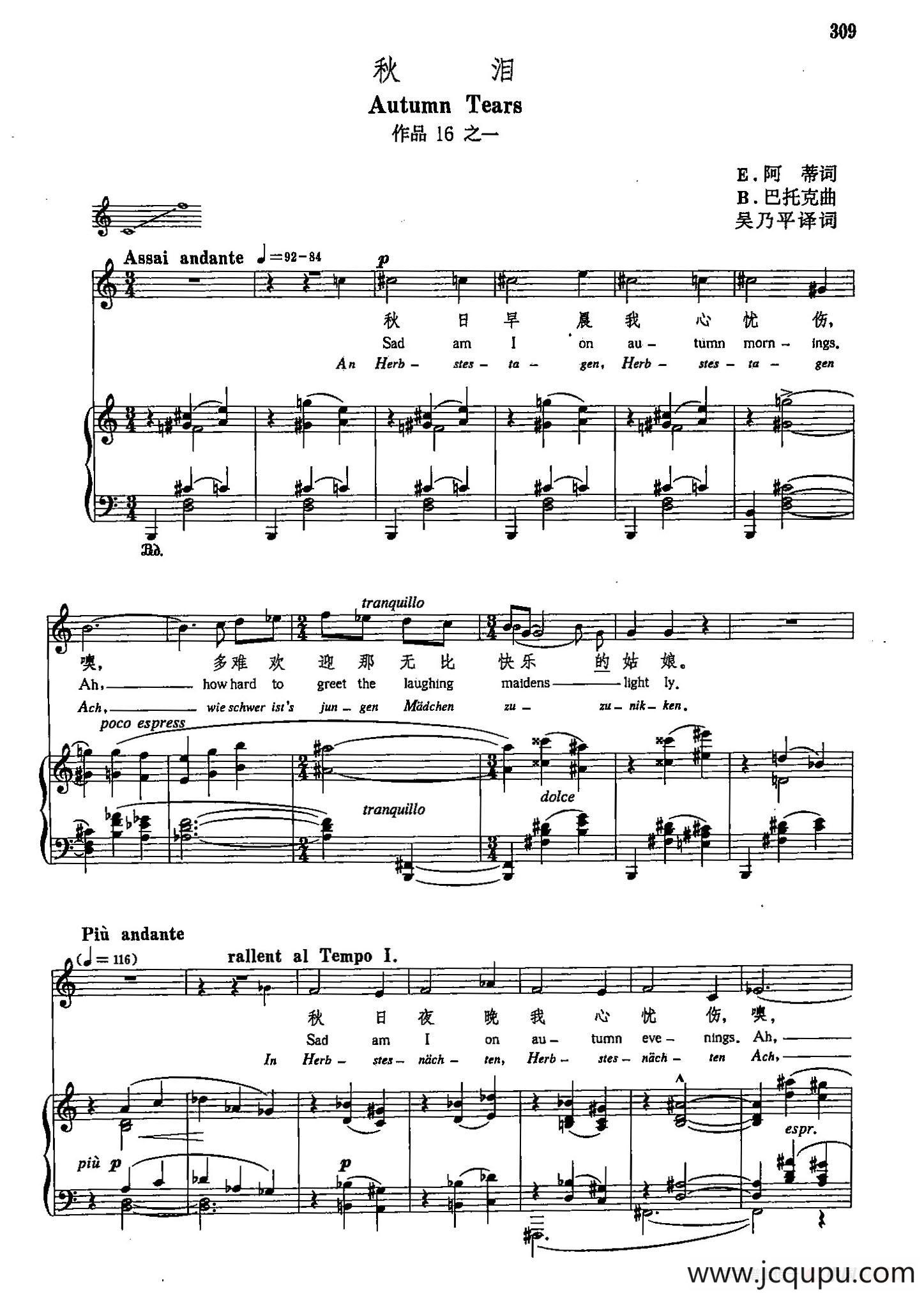 声乐教学曲库5-70秋泪（正谱）（作品16之一）简谱