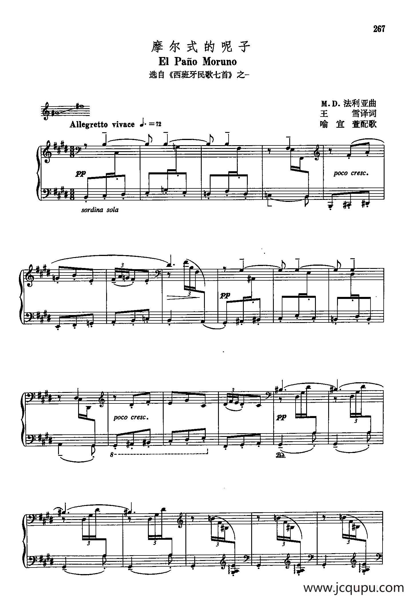 声乐教学曲库5-60摩尔式的呢子（正谱） （选自《西班牙民歌七首》之一）简谱