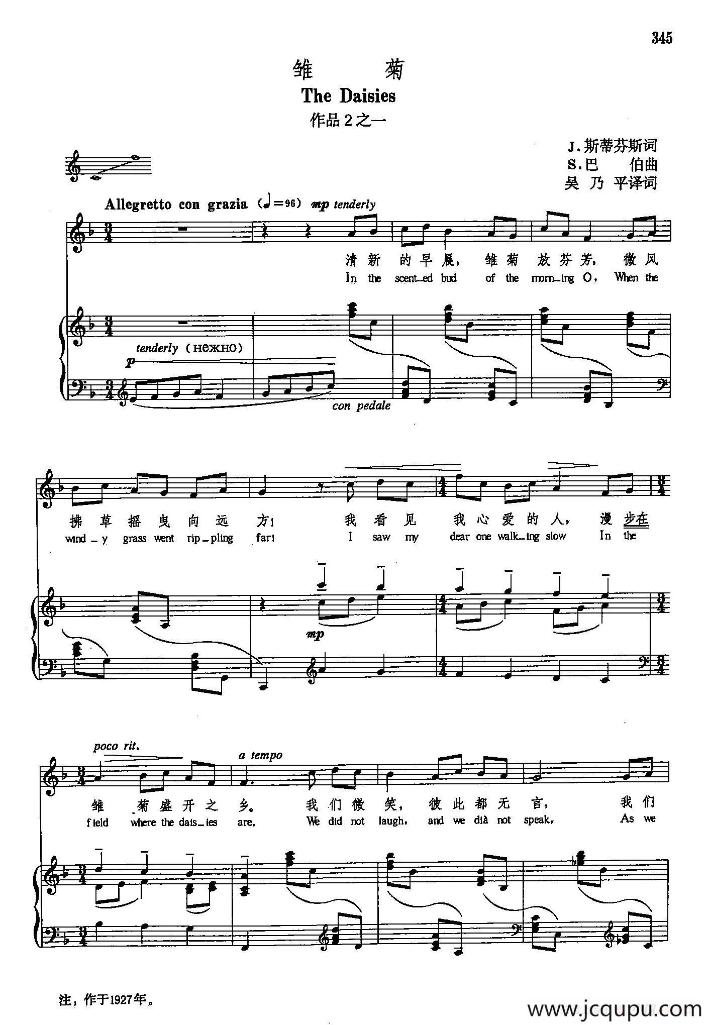 声乐教学曲库5-80雏菊（正谱）（作品2之一）简谱