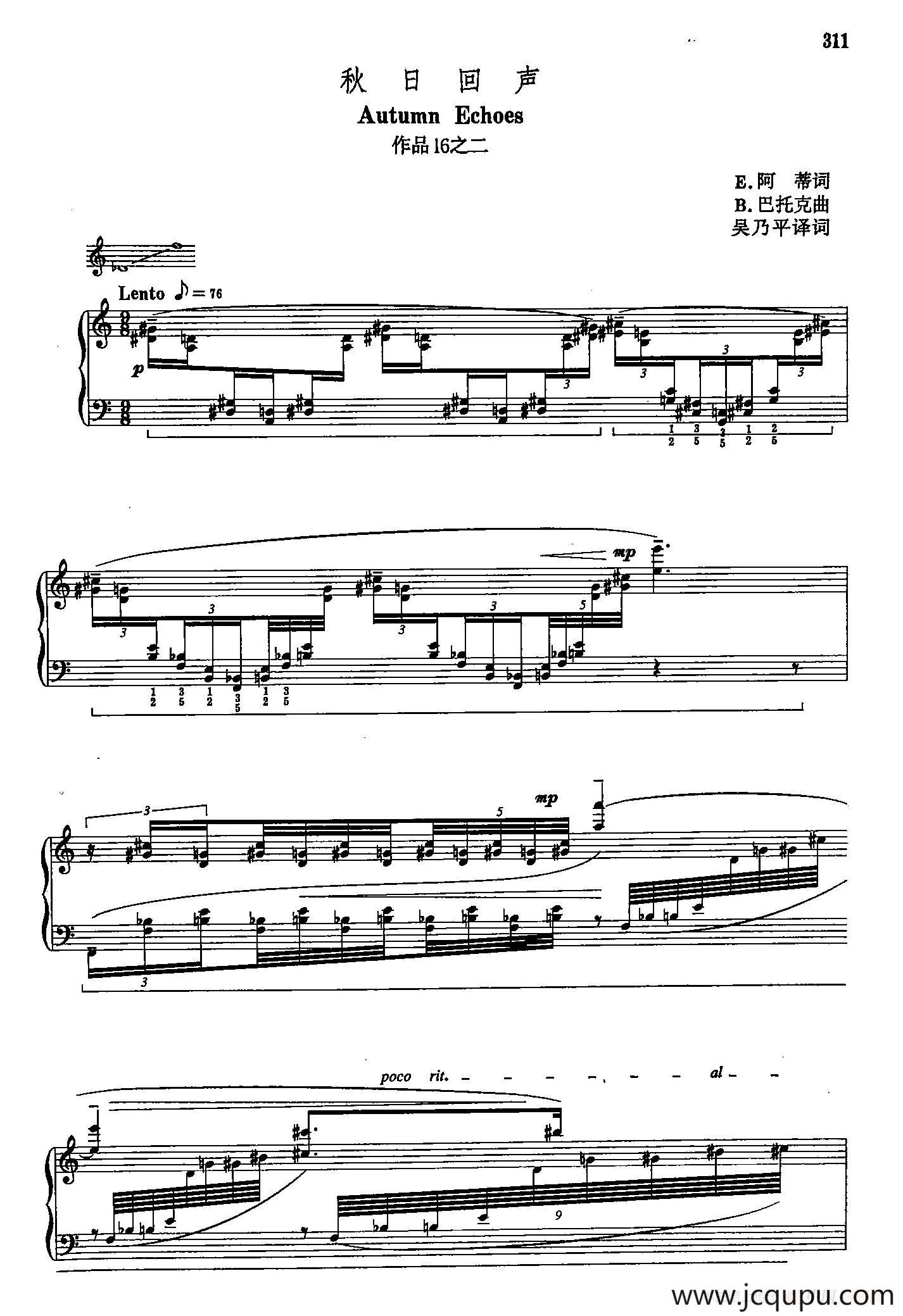 声乐教学曲库5-71秋日回声（正谱） （作品16之二）简谱