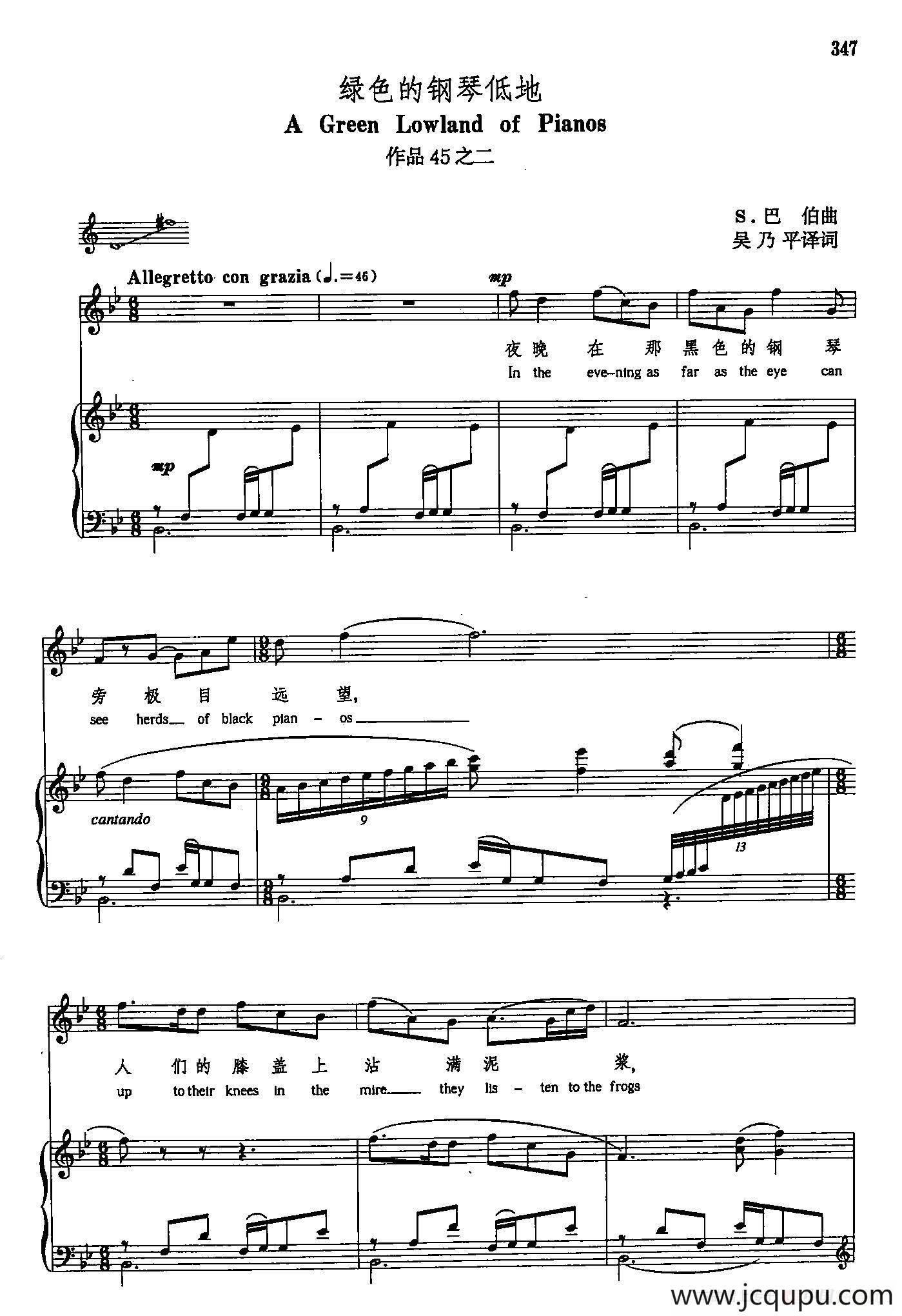 声乐教学曲库5-81绿色的钢琴低地（正谱）（作品45之二）简谱