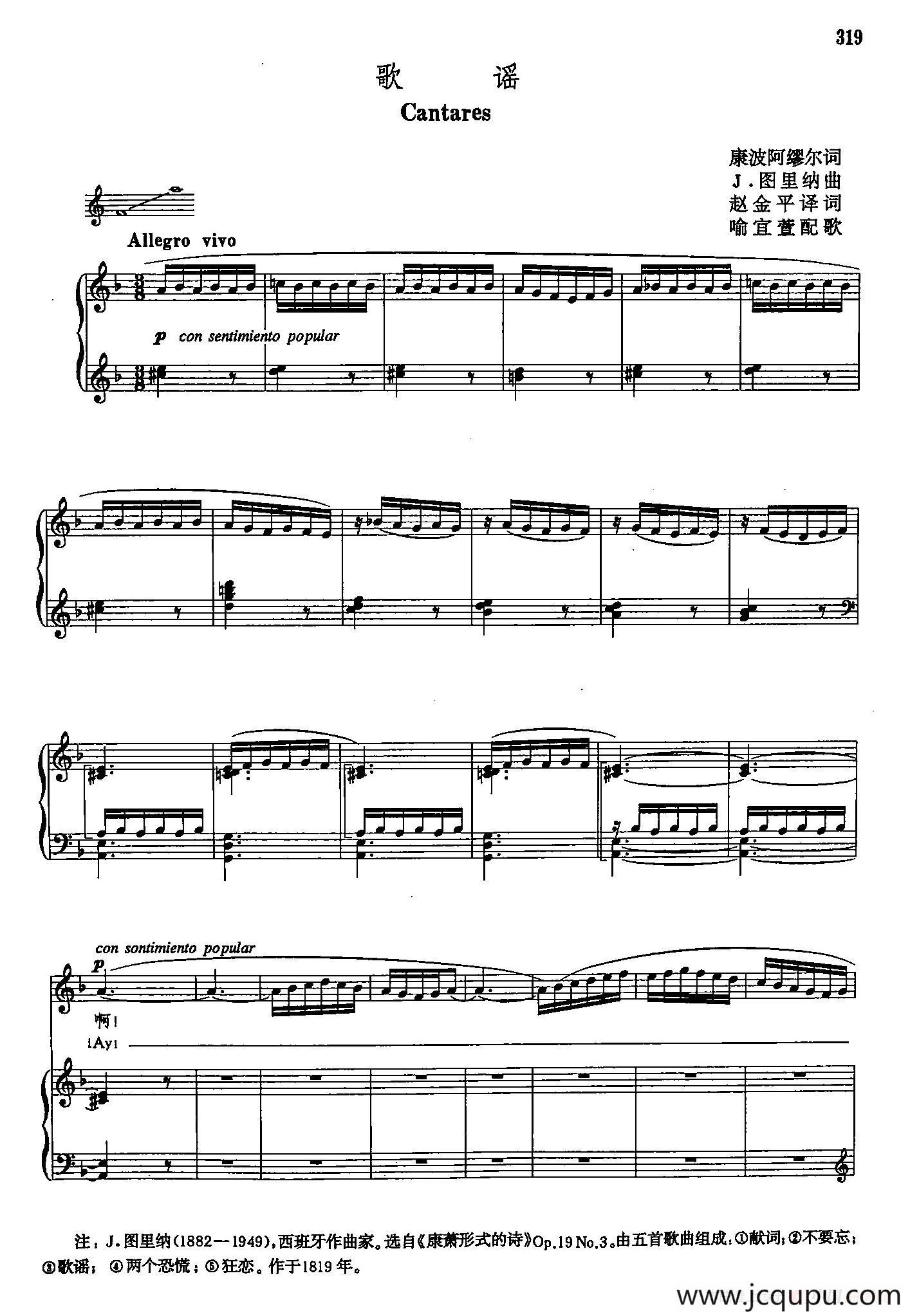 声乐教学曲库5-72歌谣（正谱） 简谱